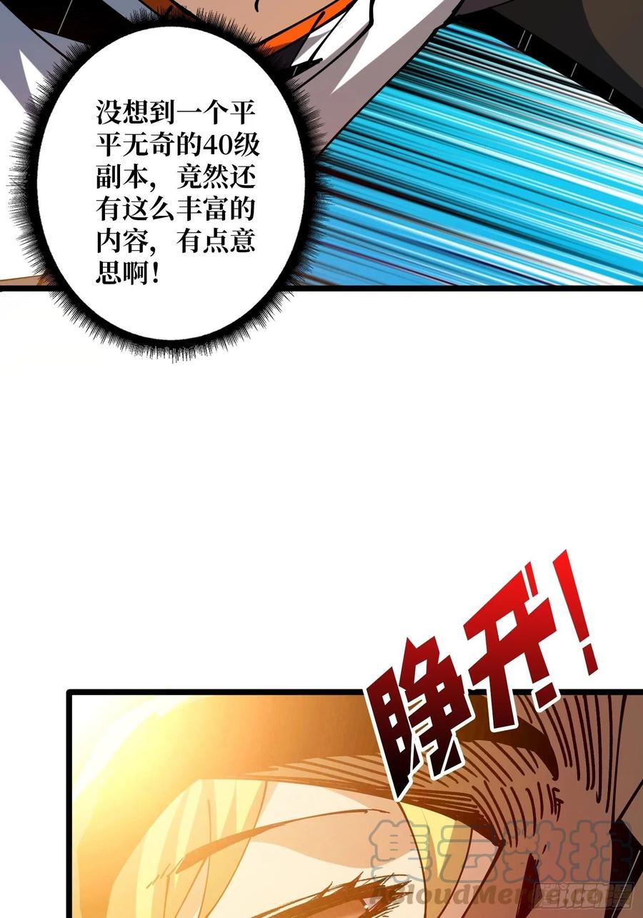 才不要给你生孩子21