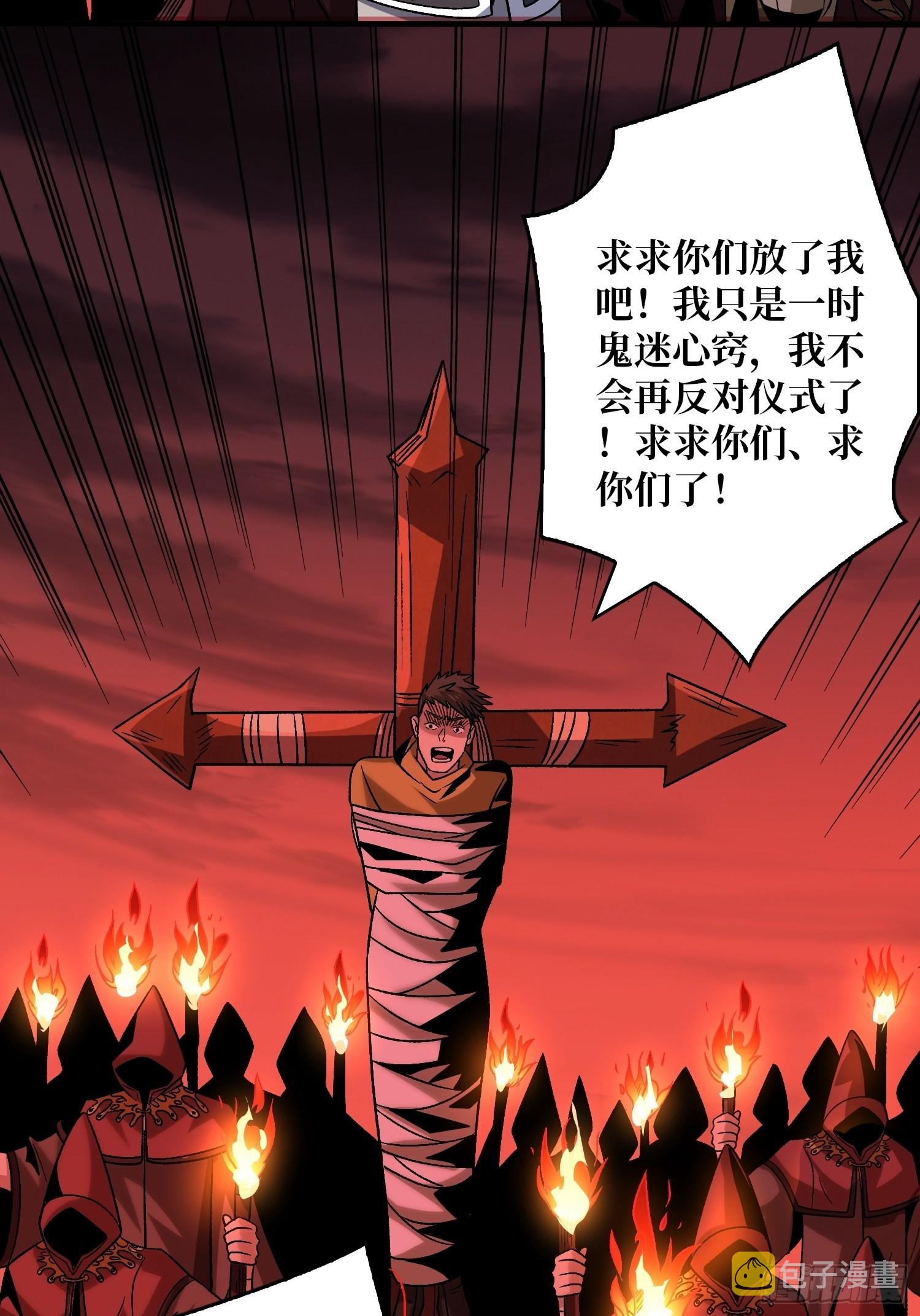 血之书50