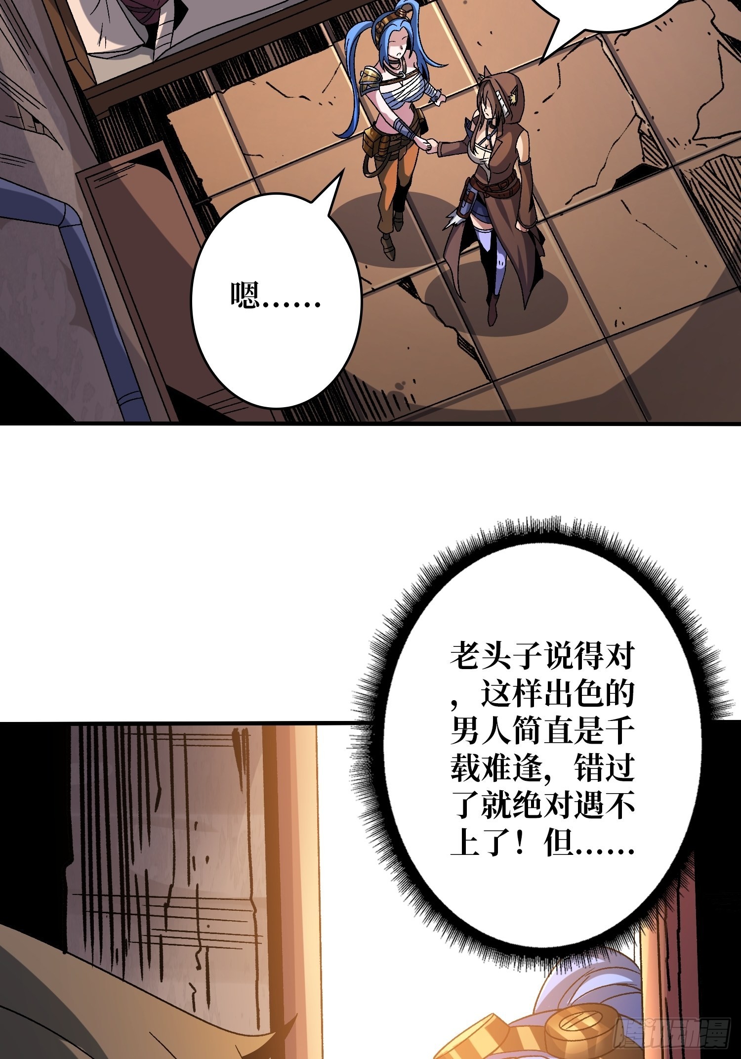神级复活药剂？10