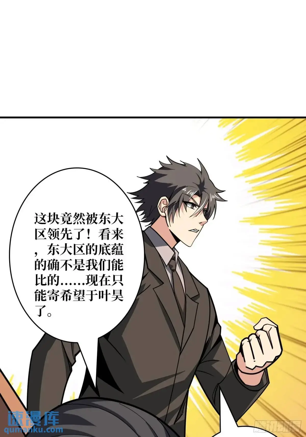 决裂20