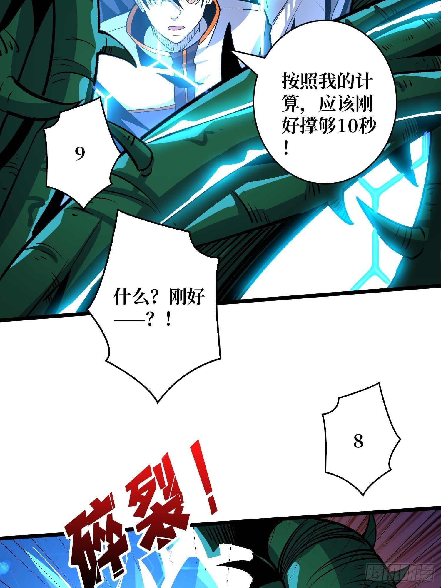 不辱师名49