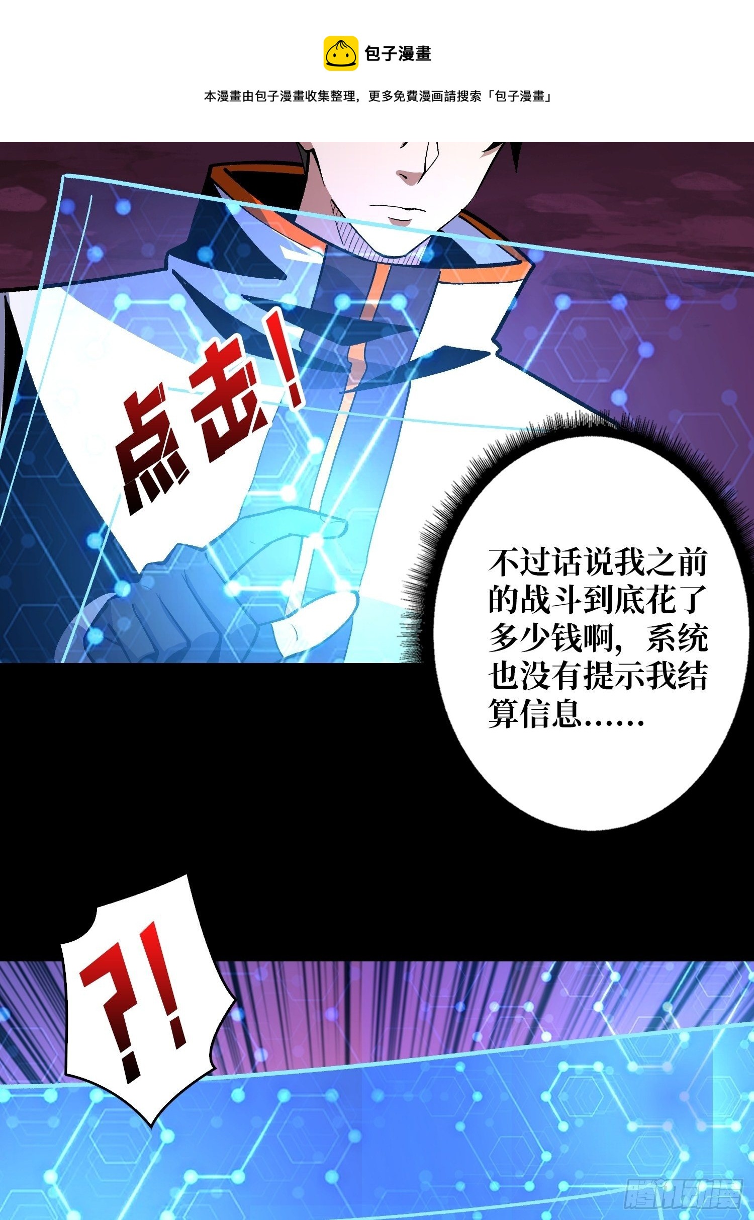 墓园的惨叫12
