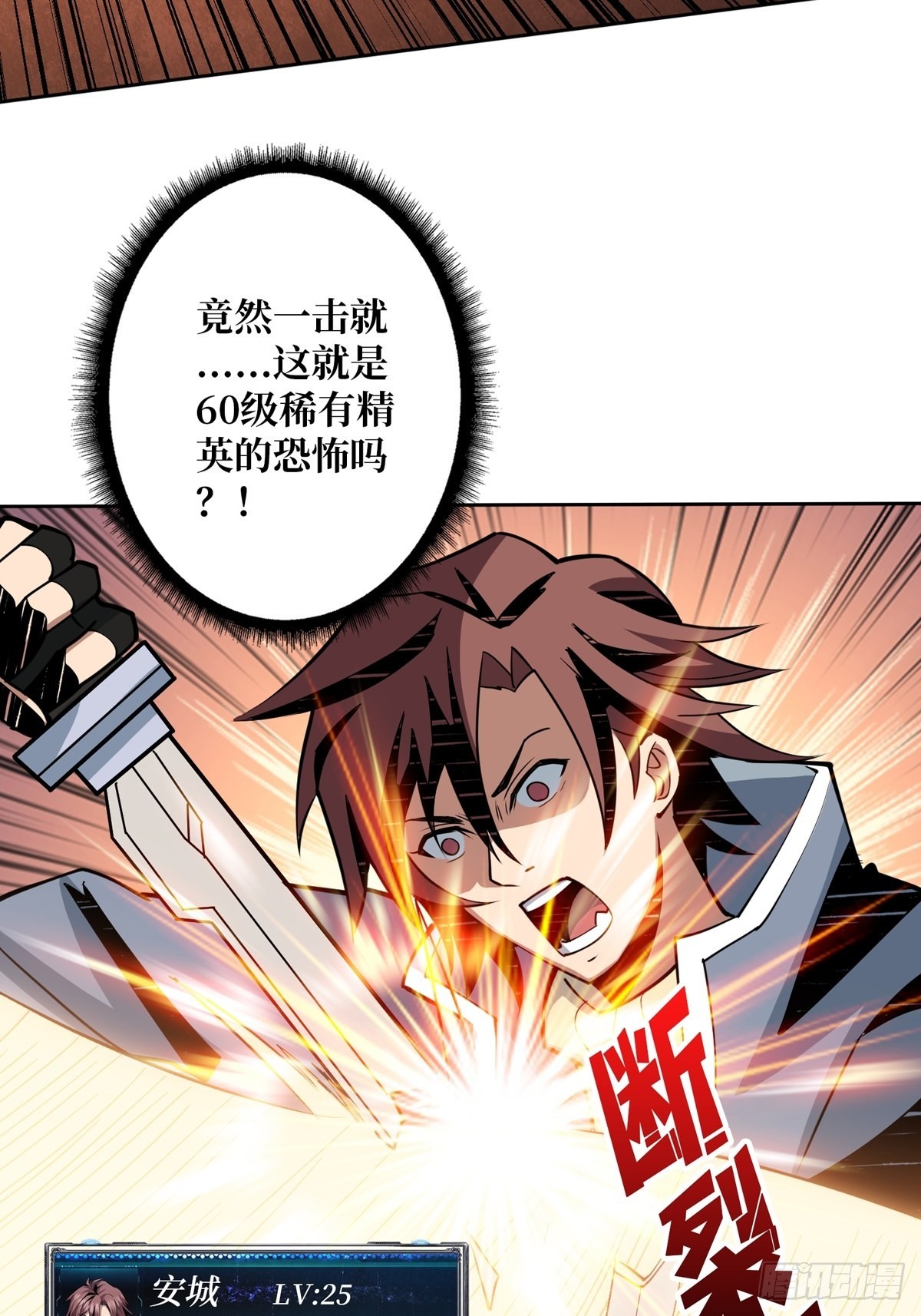 崩坏的巨人20