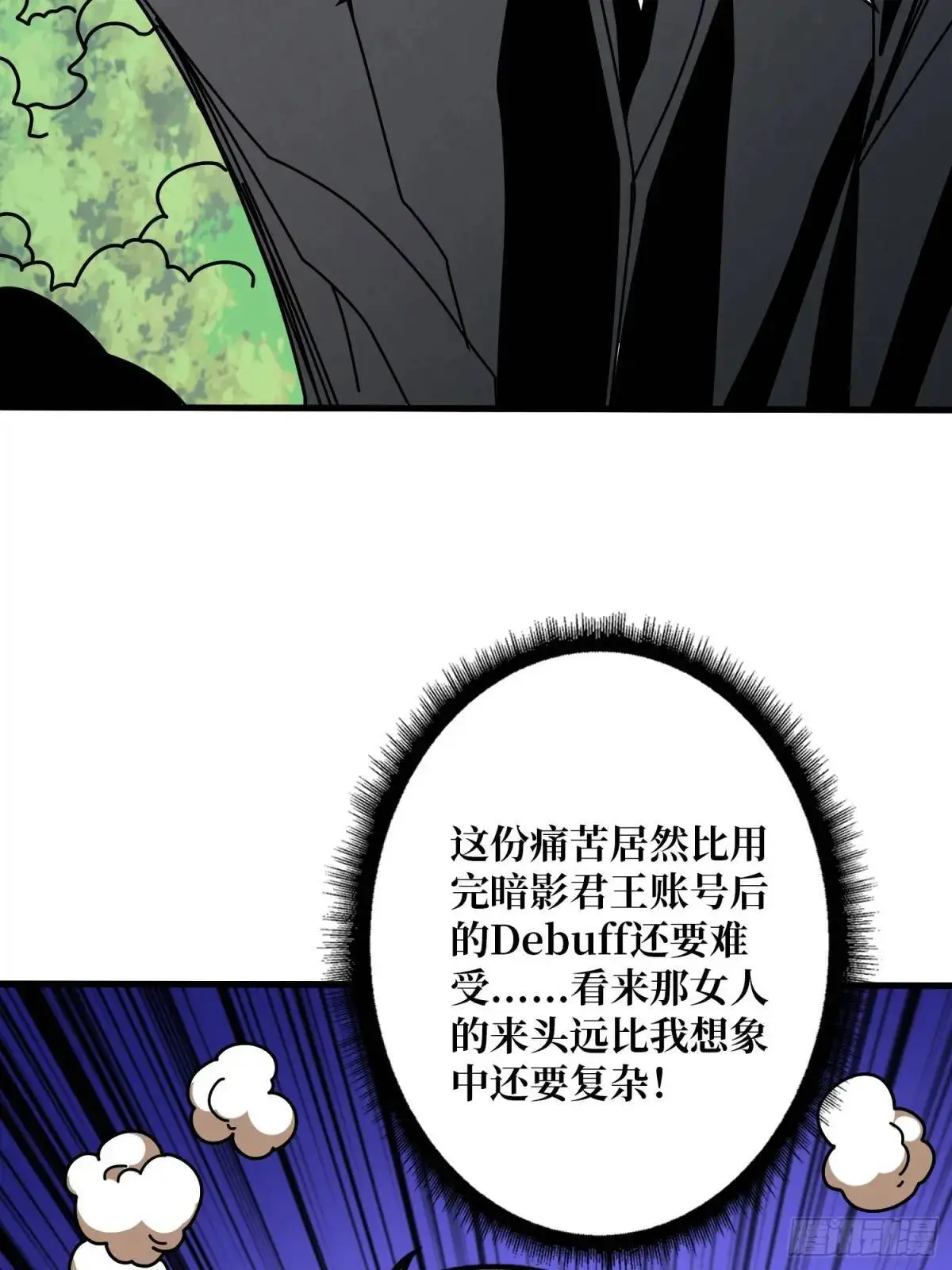 灵魂收割者61