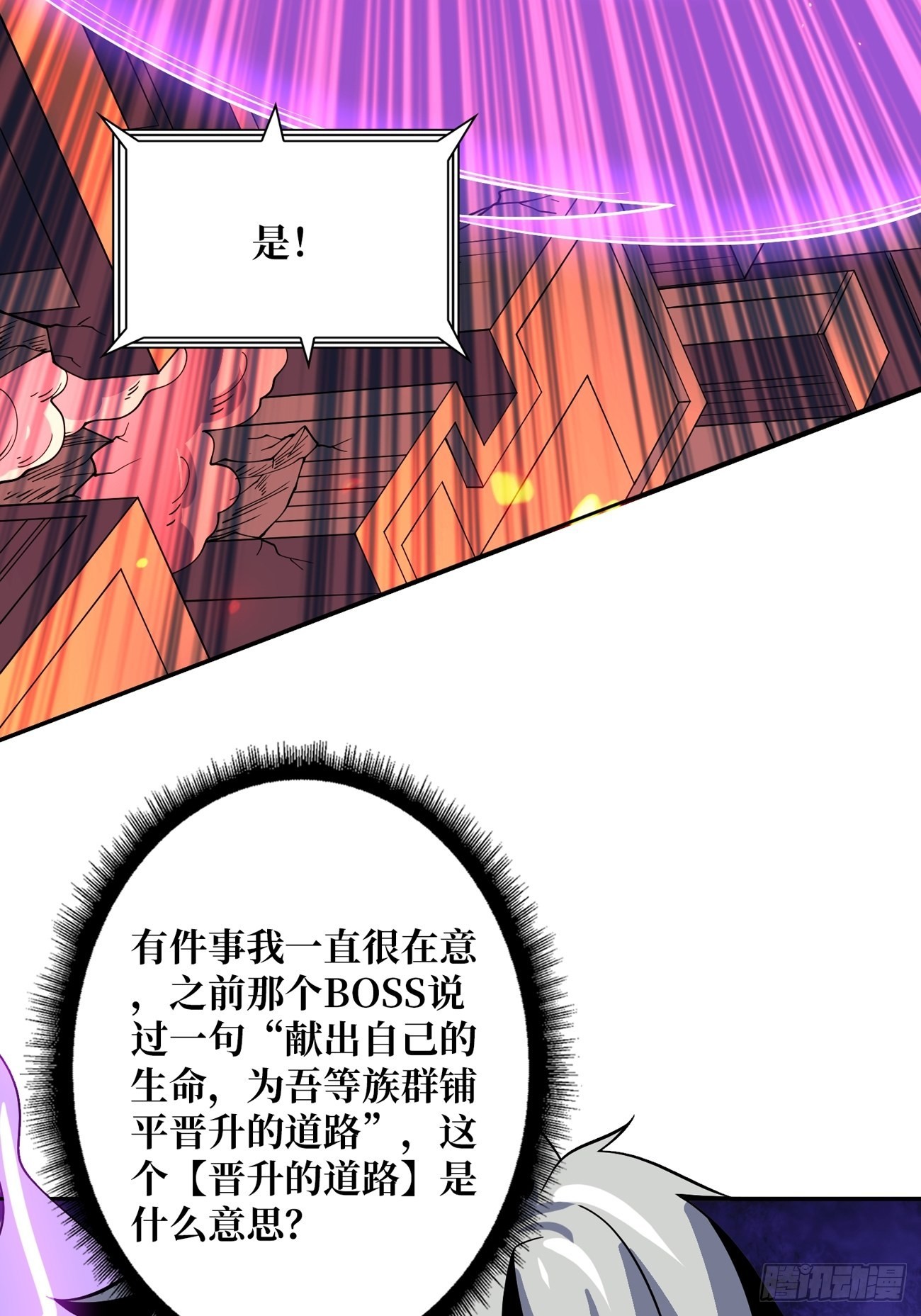 300级？9
