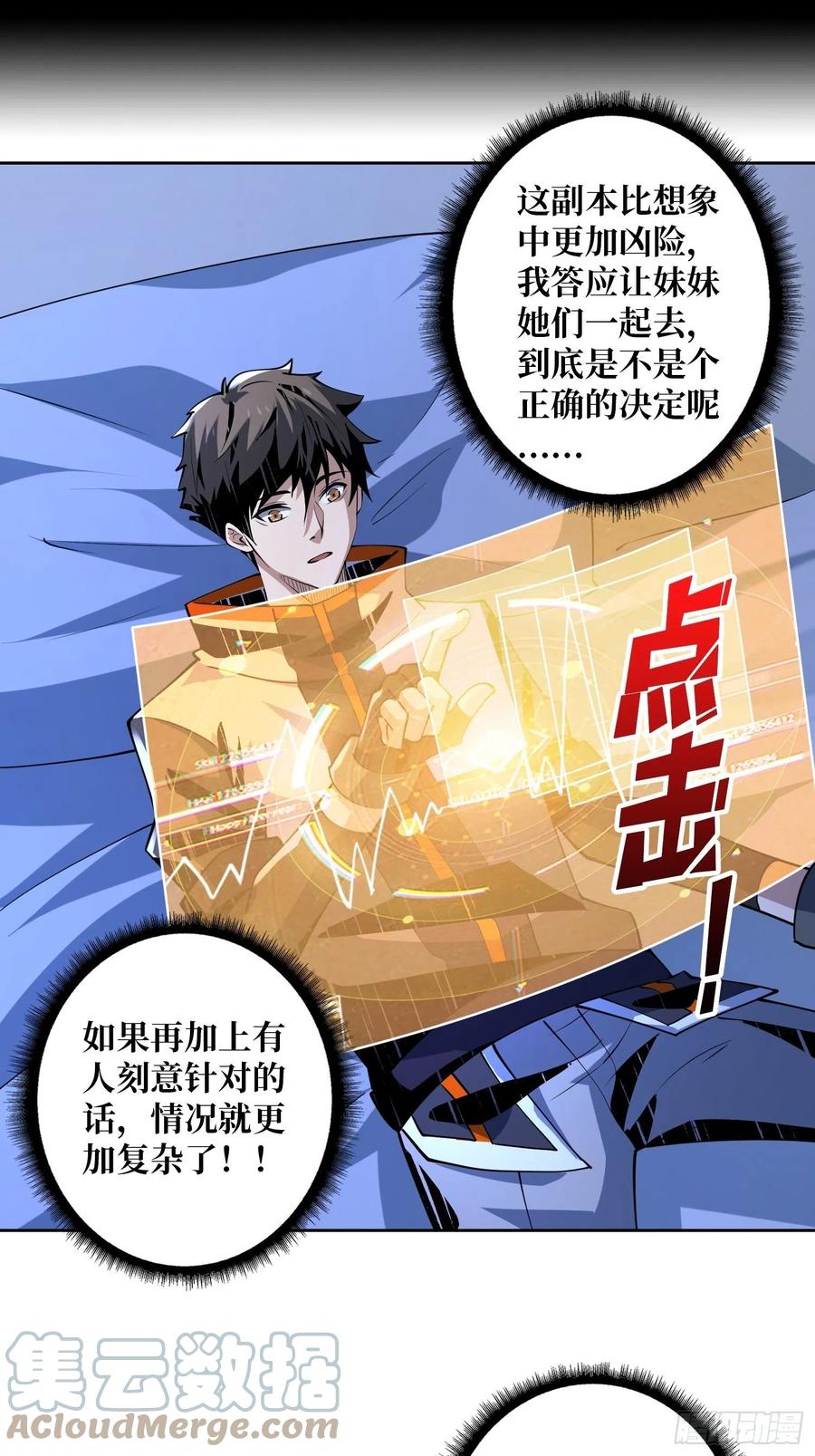 失落神殿12