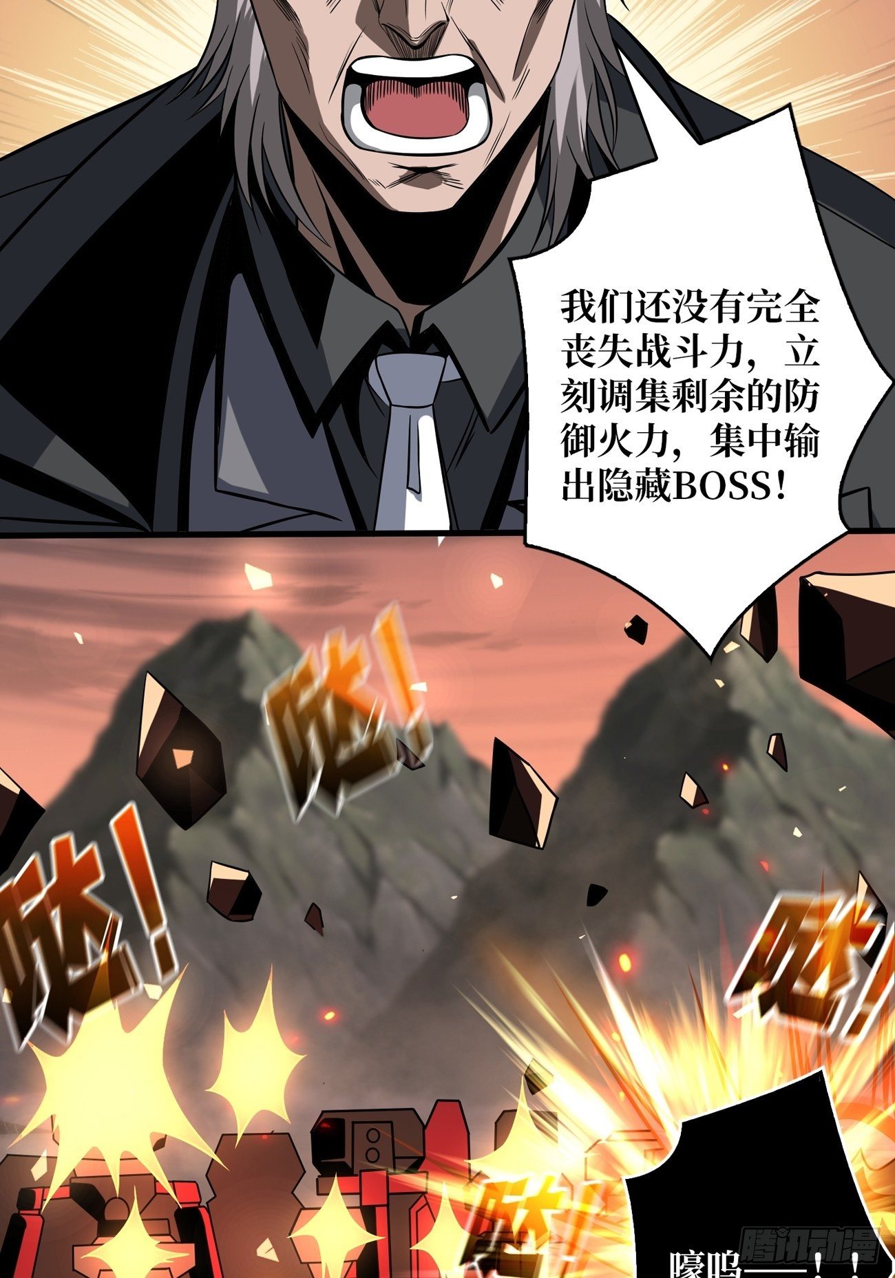 宿敌4