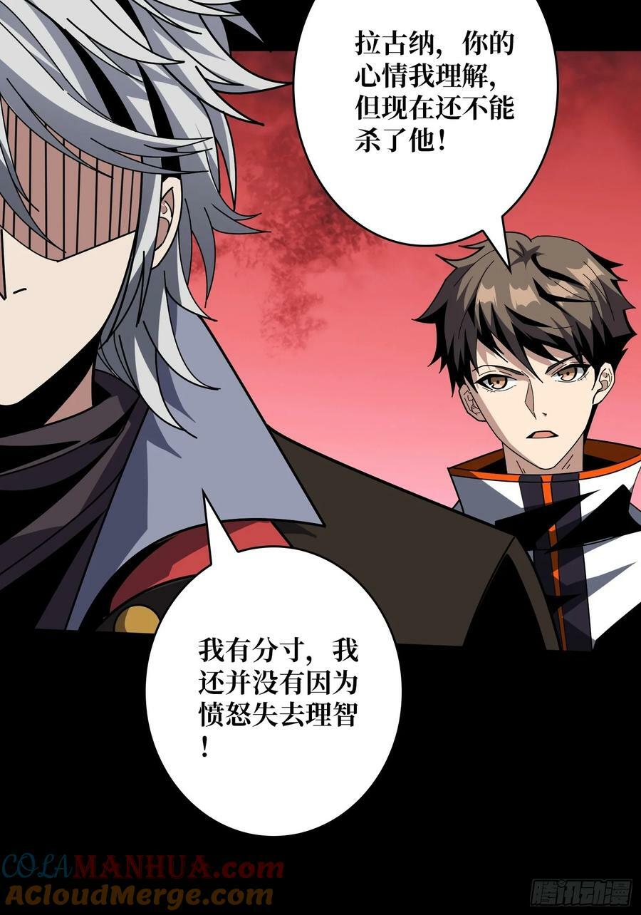 血之石30