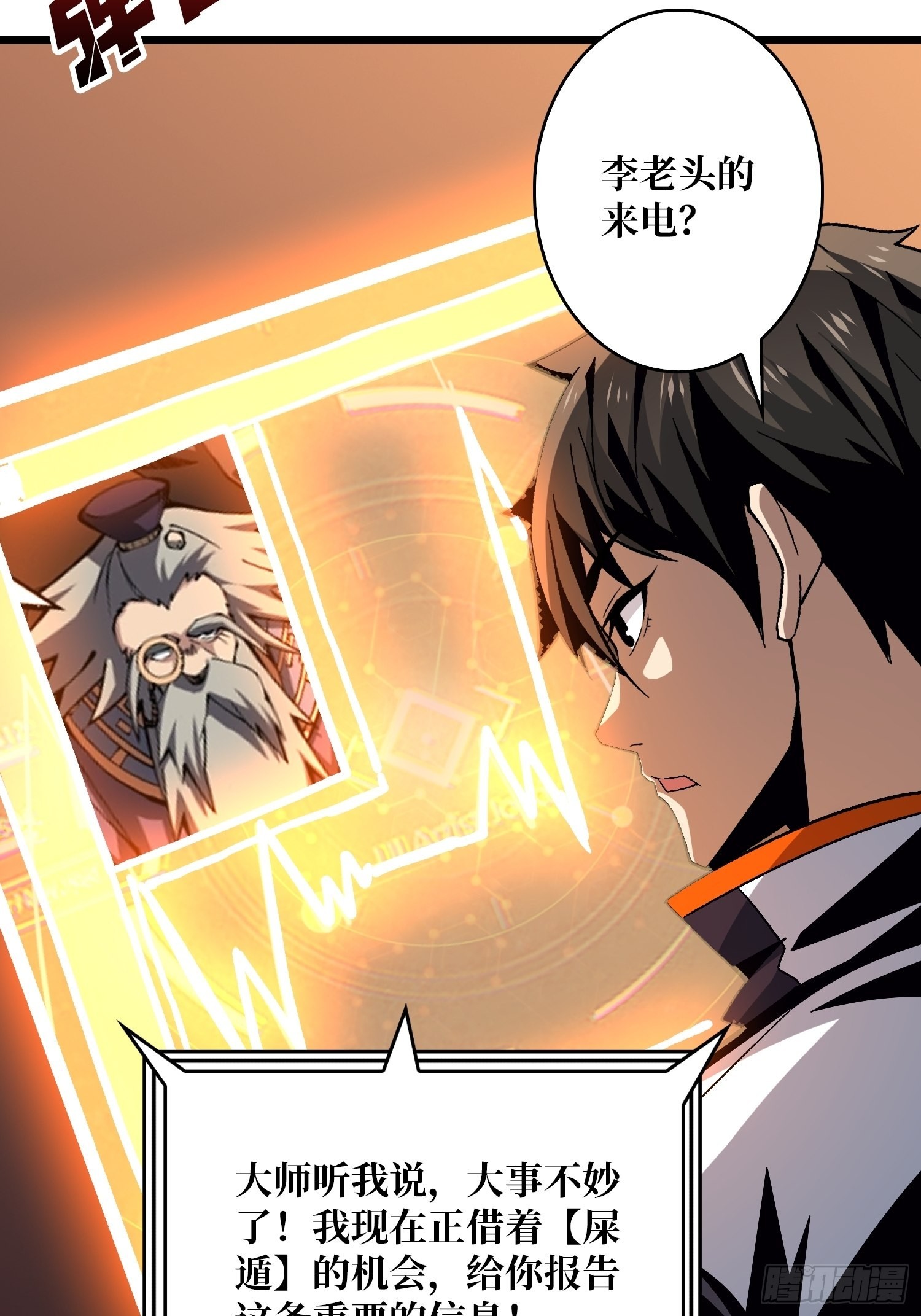 以德服虫！50