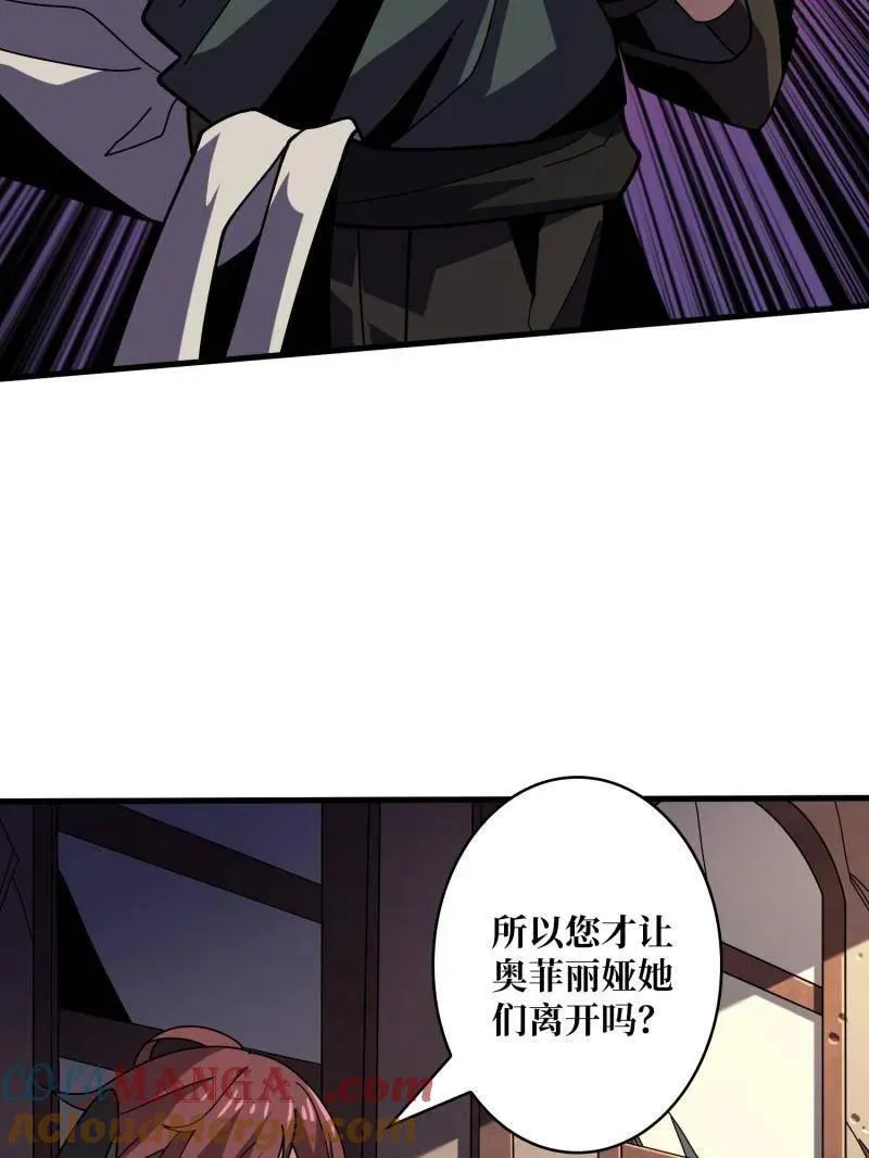第454话 新的敌人？20