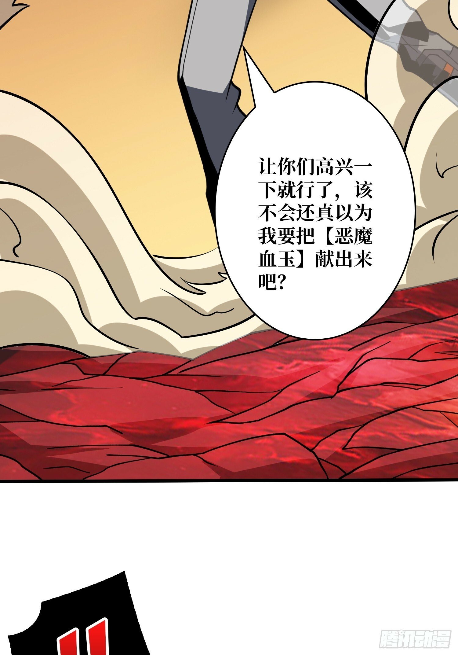生物科技大师13