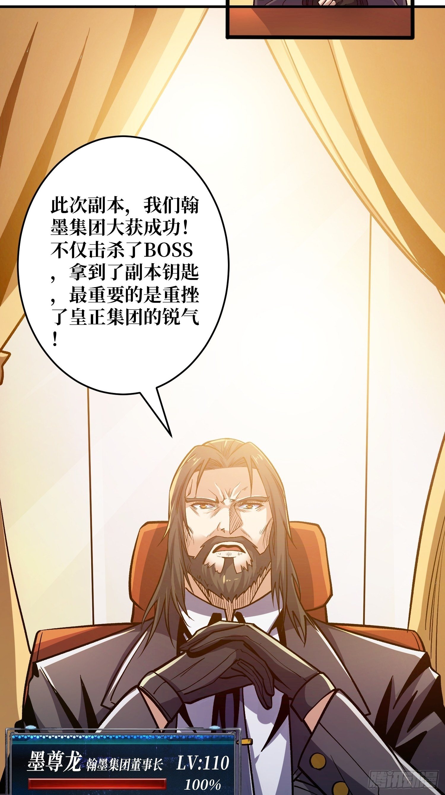 钢铁直男的思维模式35