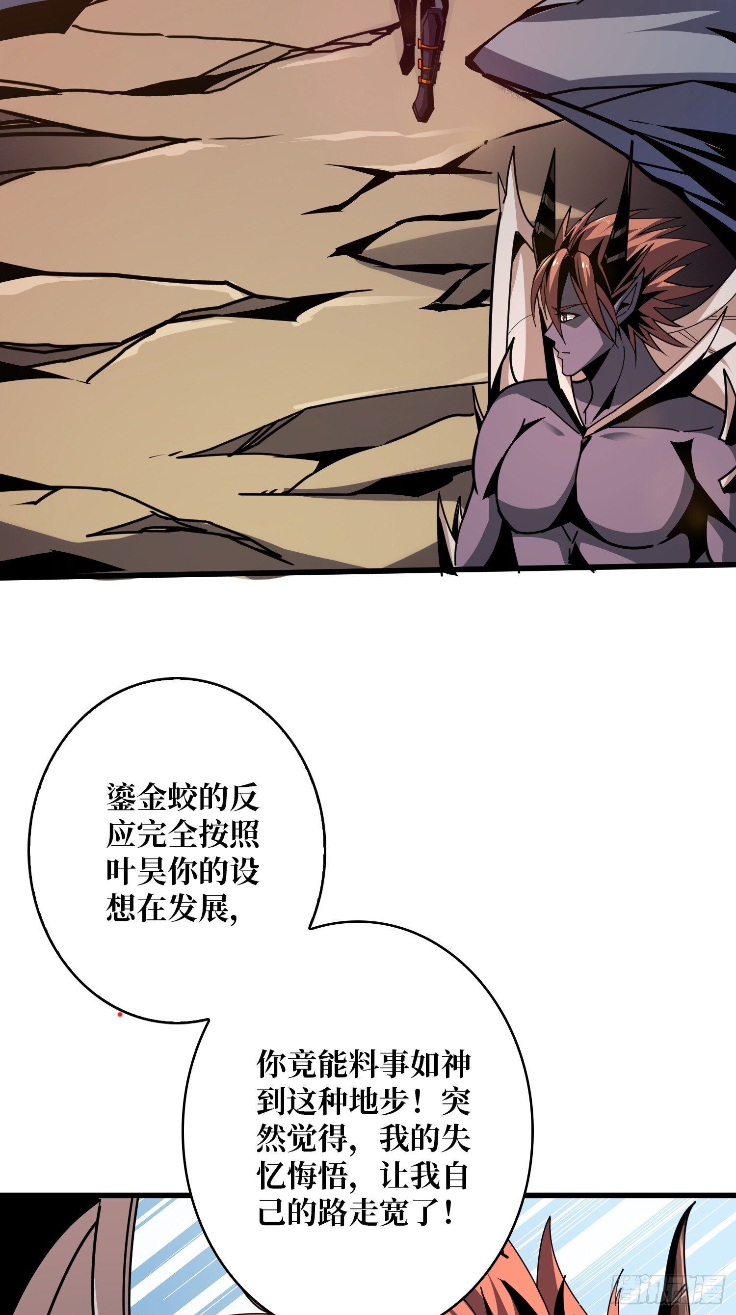 妖兽之王5
