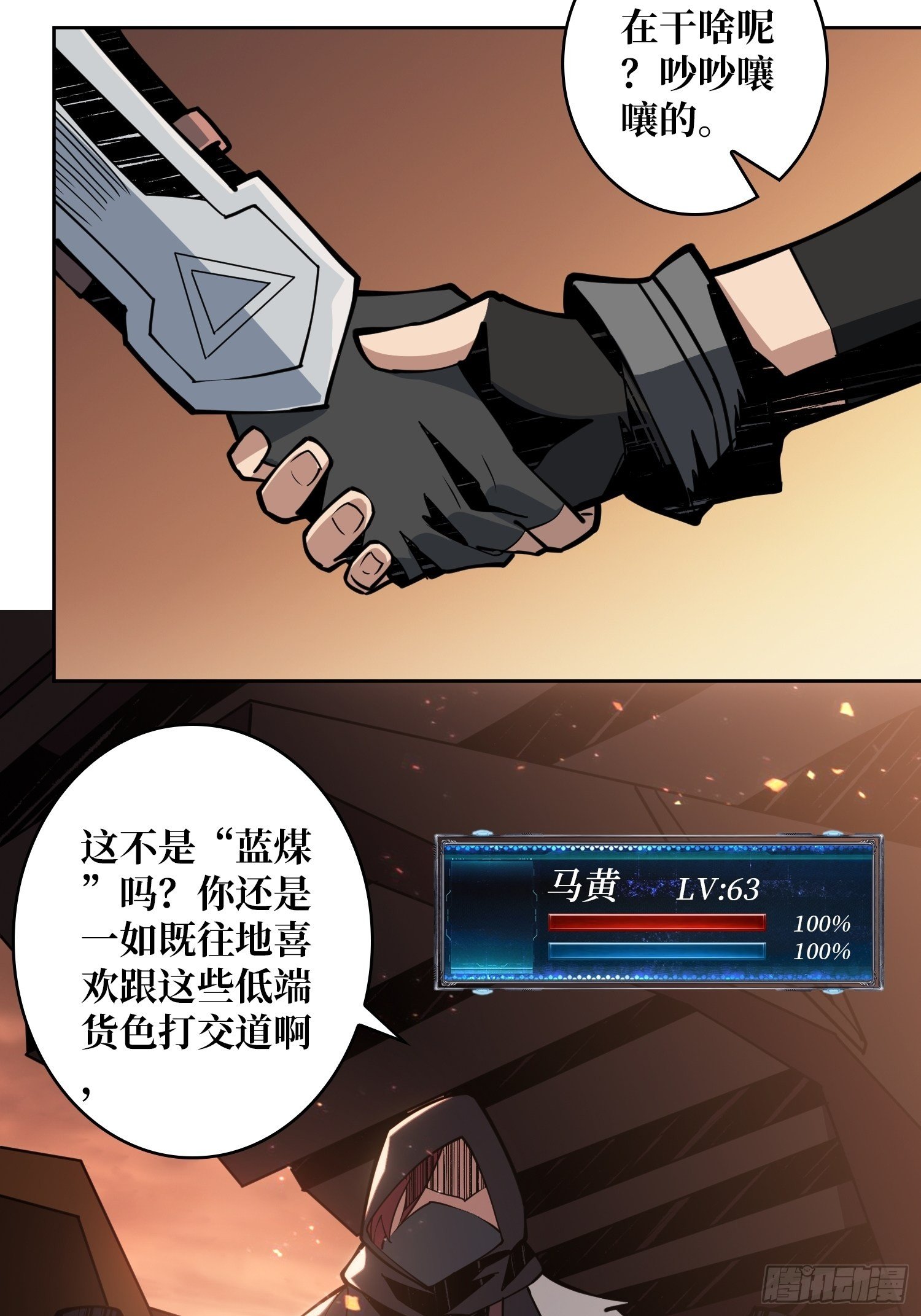 调戏银嬛？31