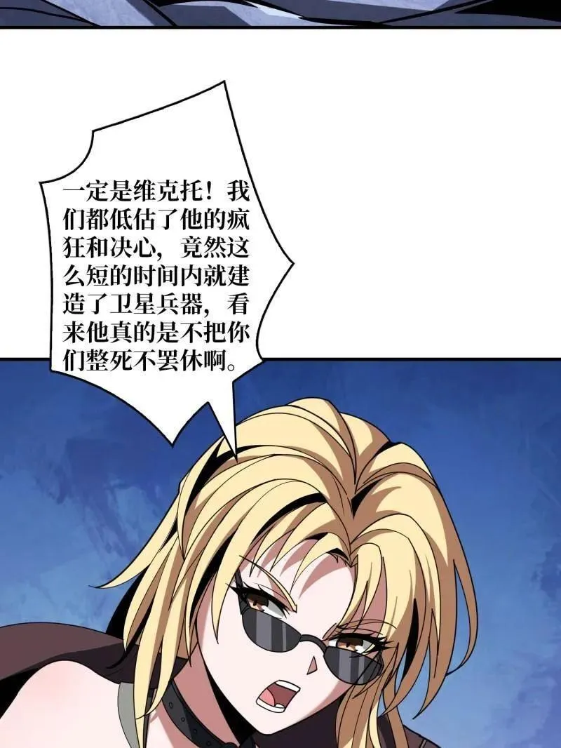 第455话 卫星武器105