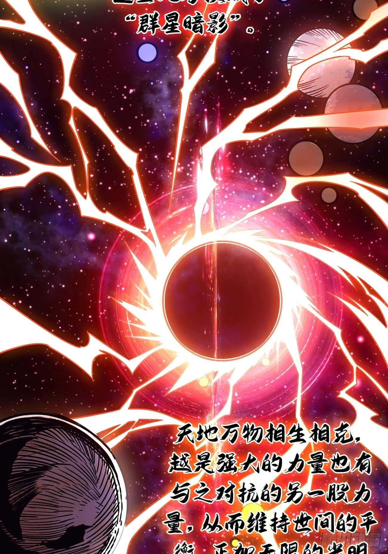 群星暗影23
