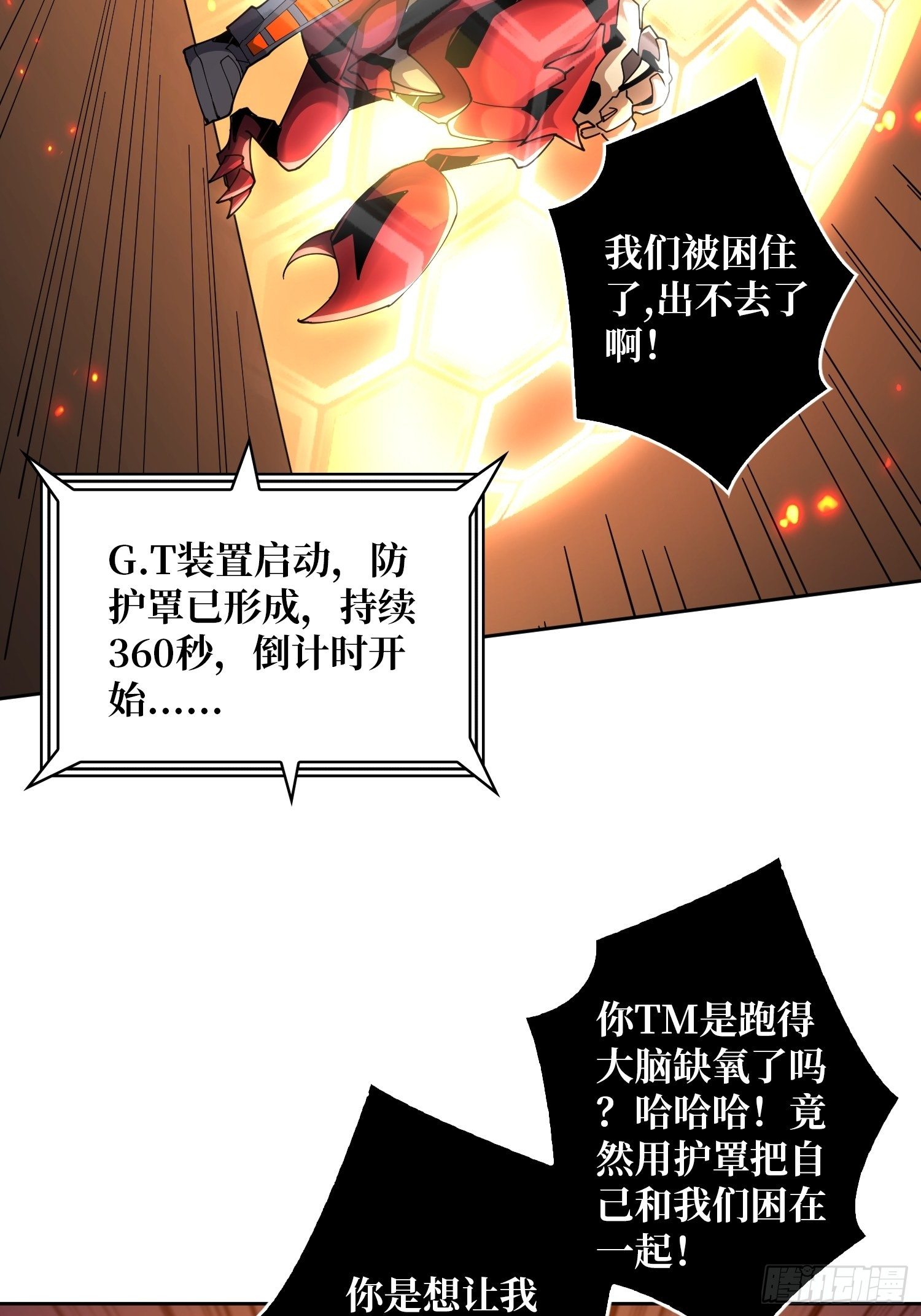全图拉怪37