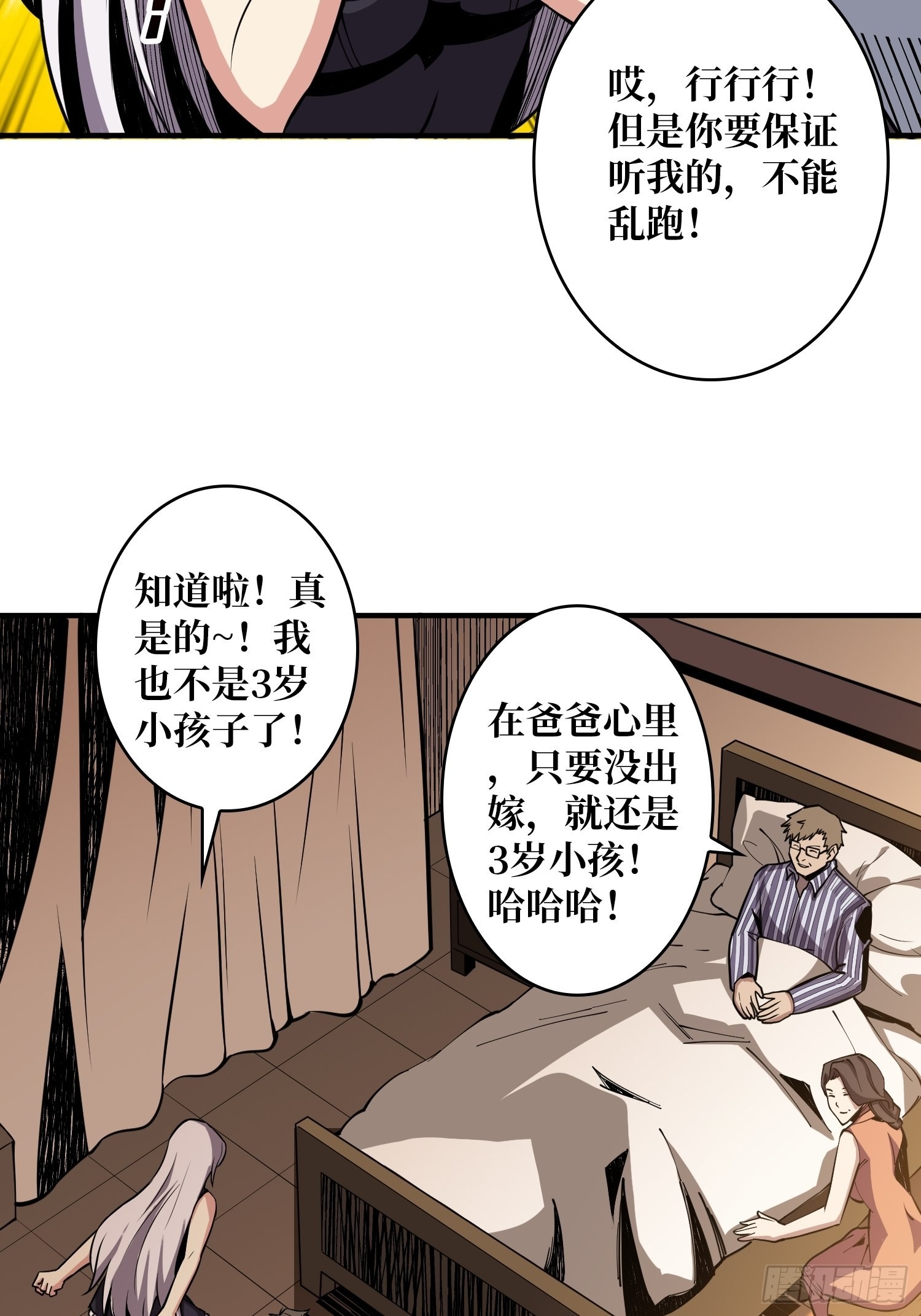 帅哥你谁啊？25