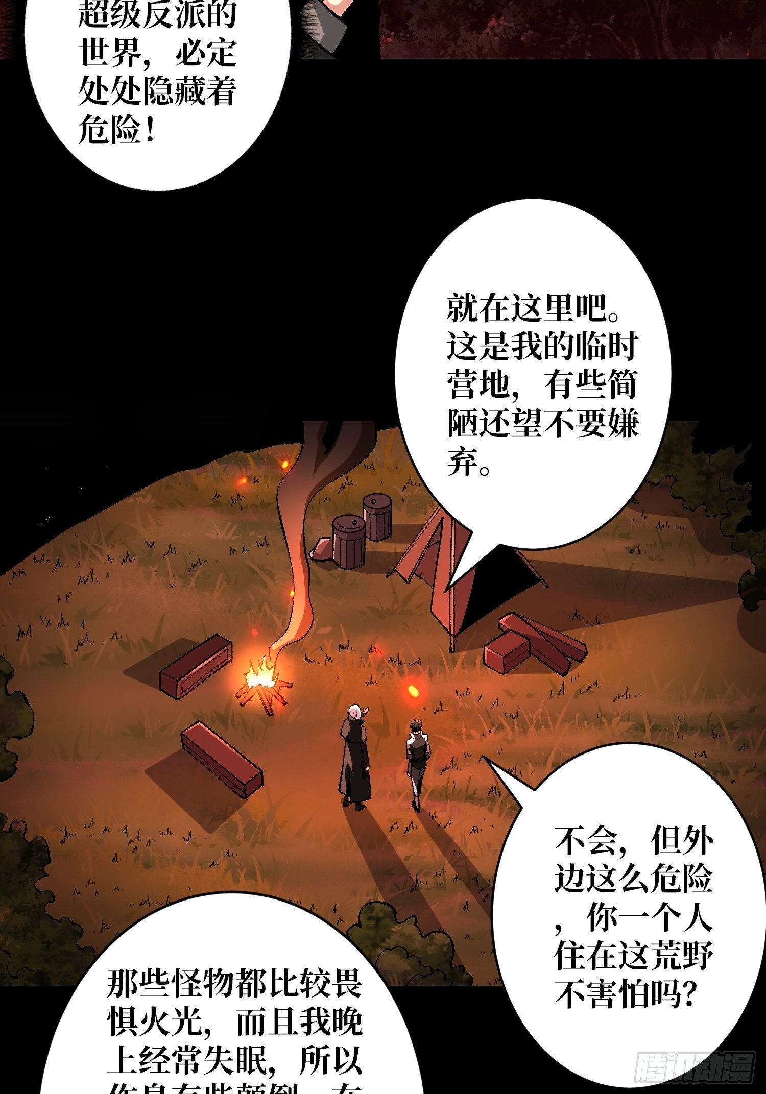 猎人教团23
