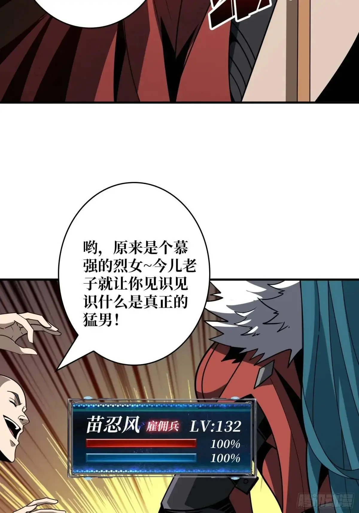 影杀者25