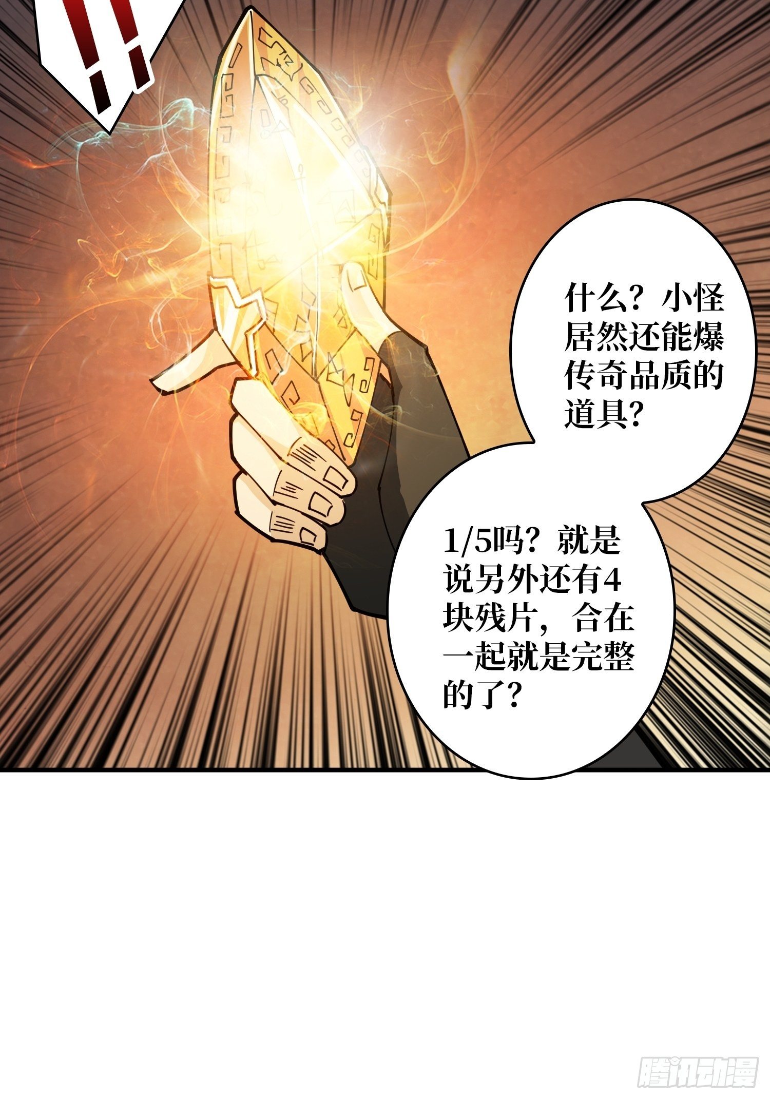 全图拉怪53