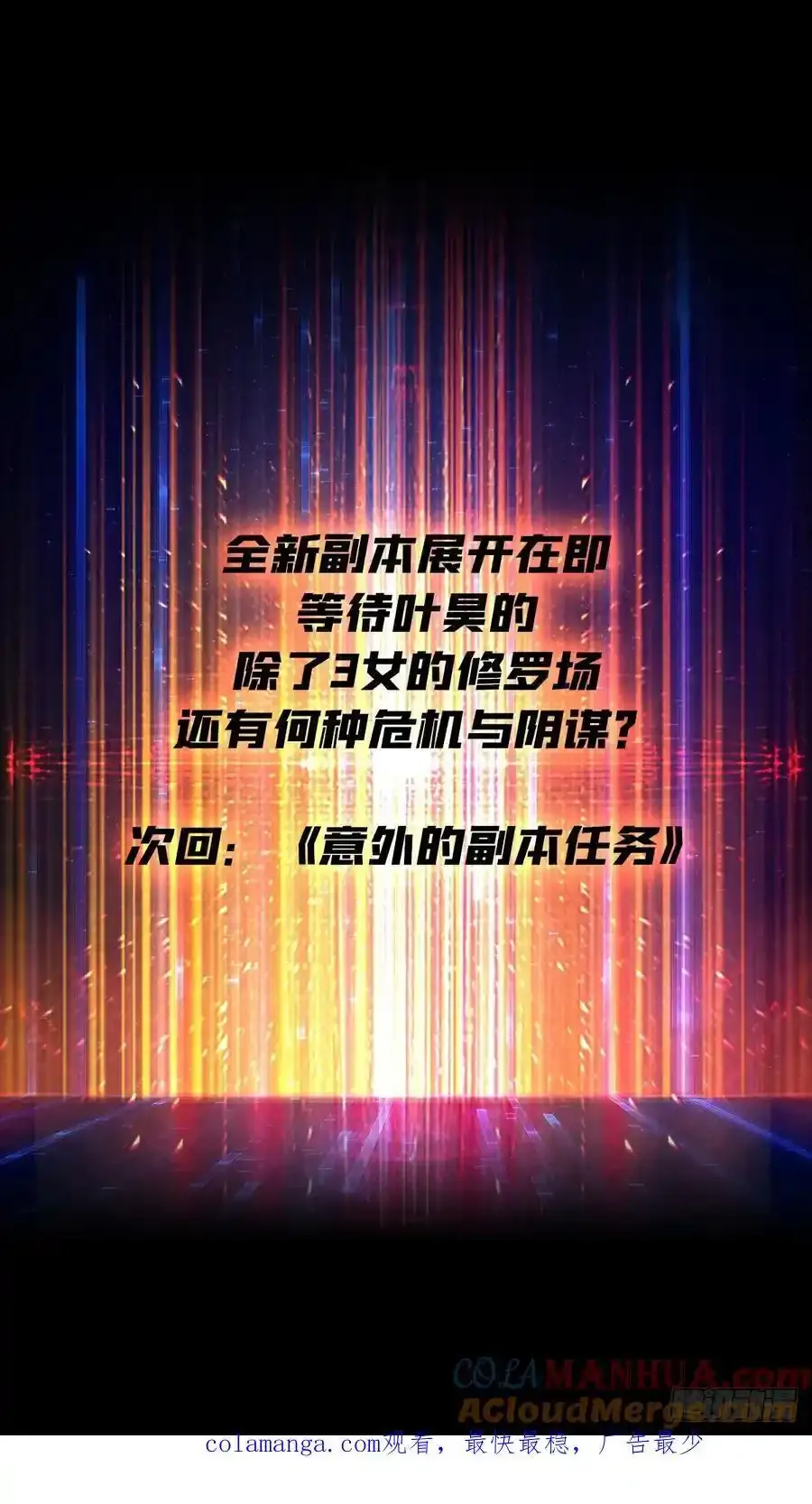 堕天使之境84