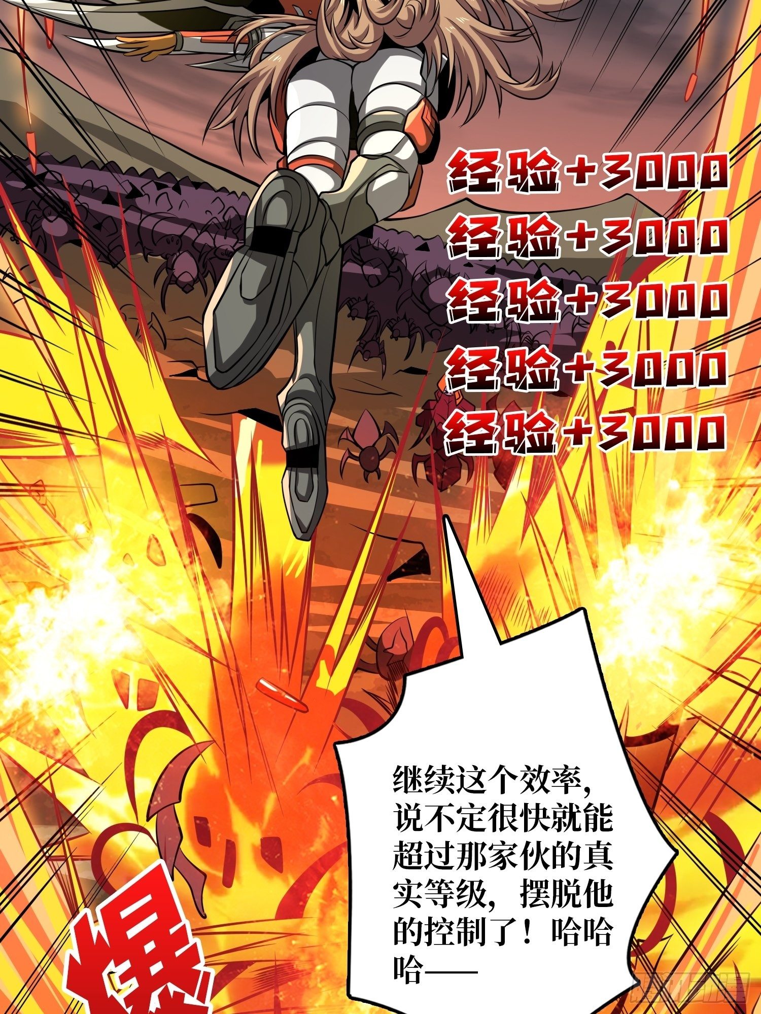 终极武器31