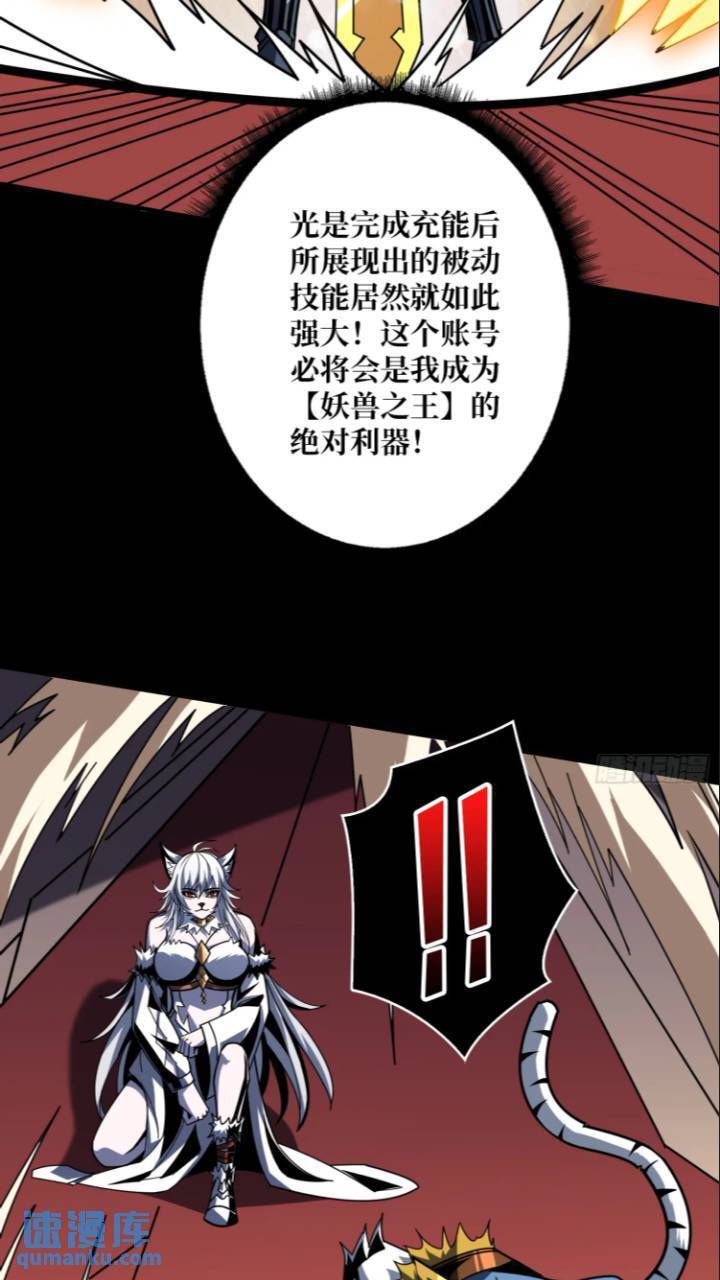 黄龙现世4