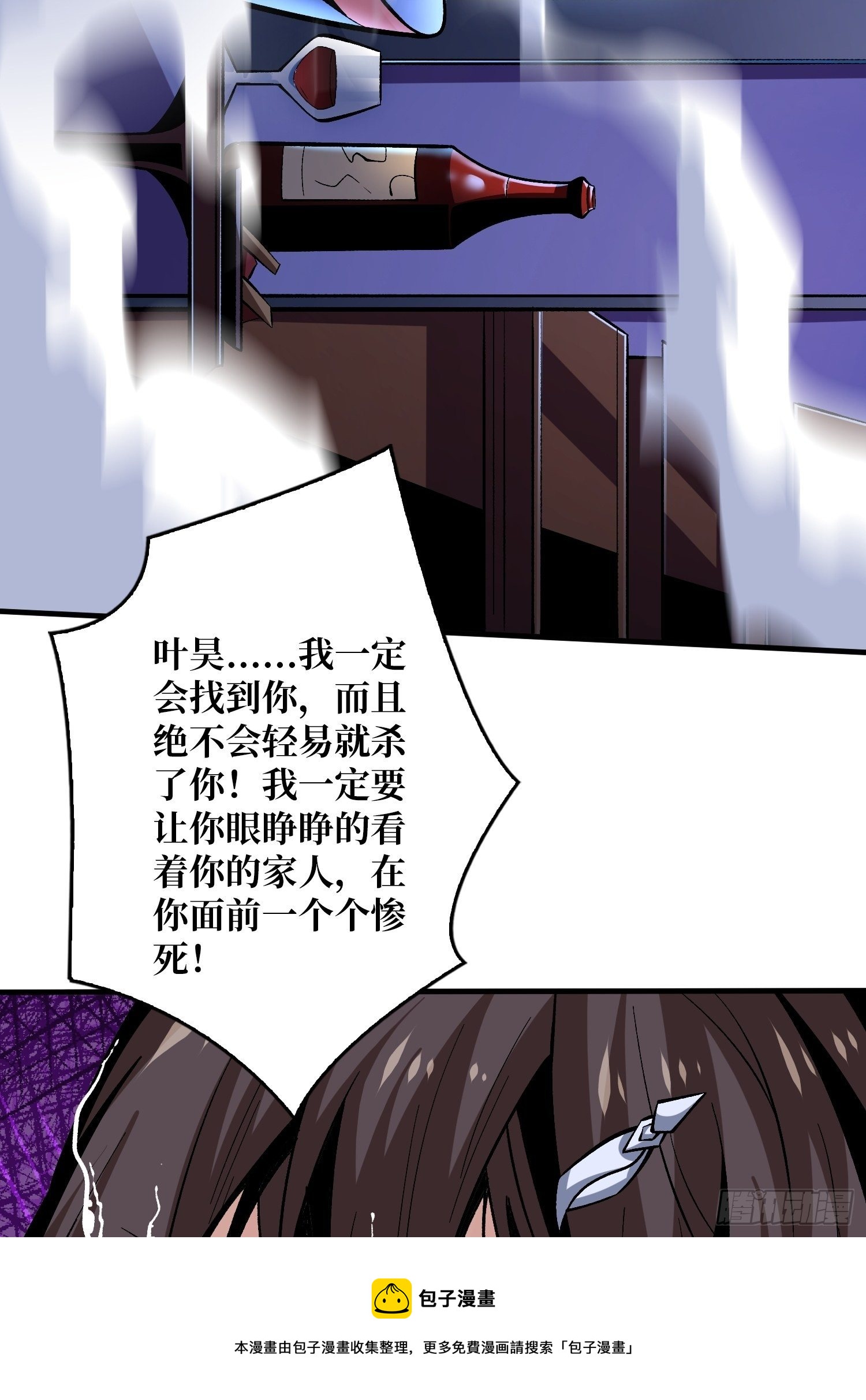 敢打我家人的主意？56