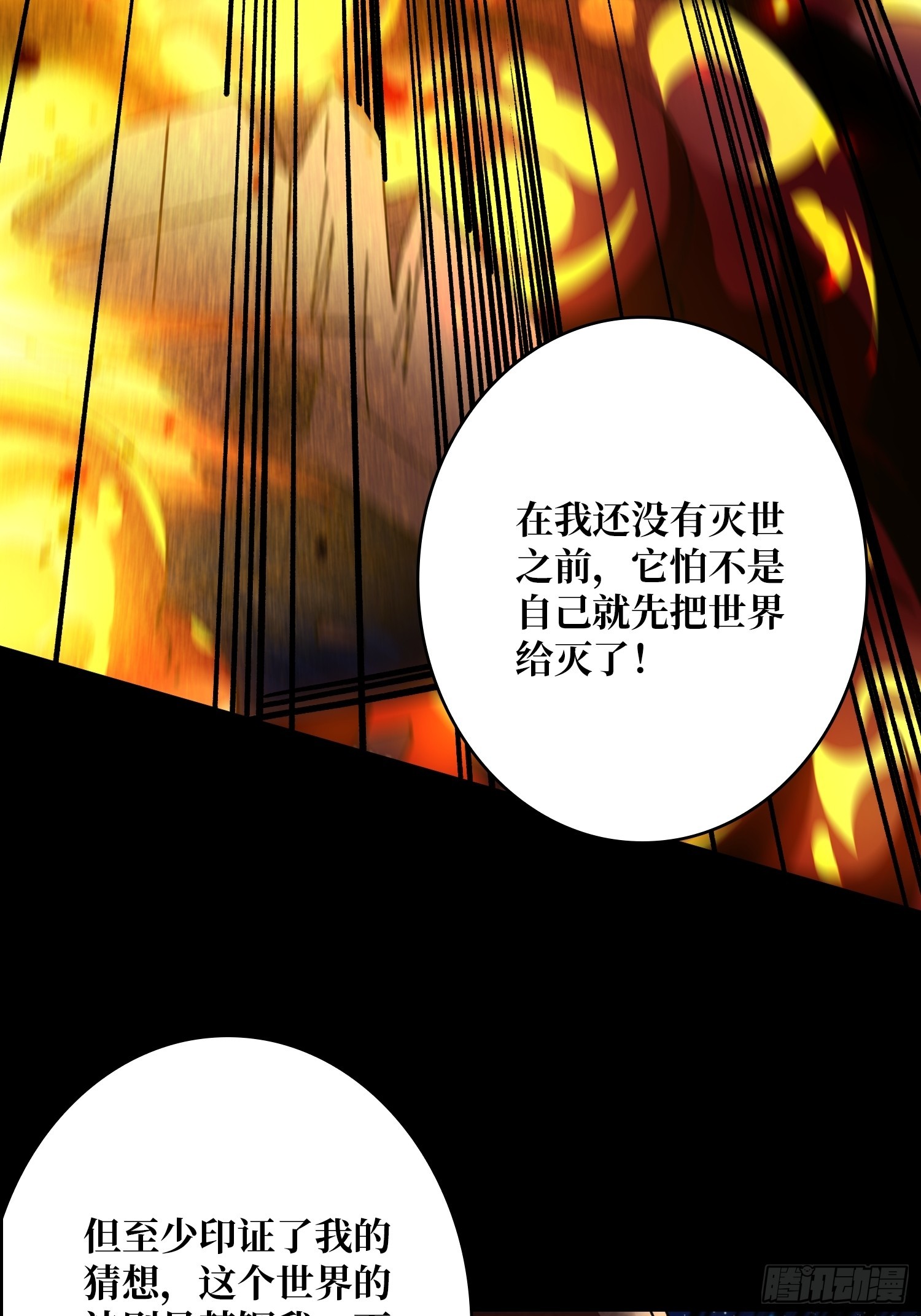 灭世42
