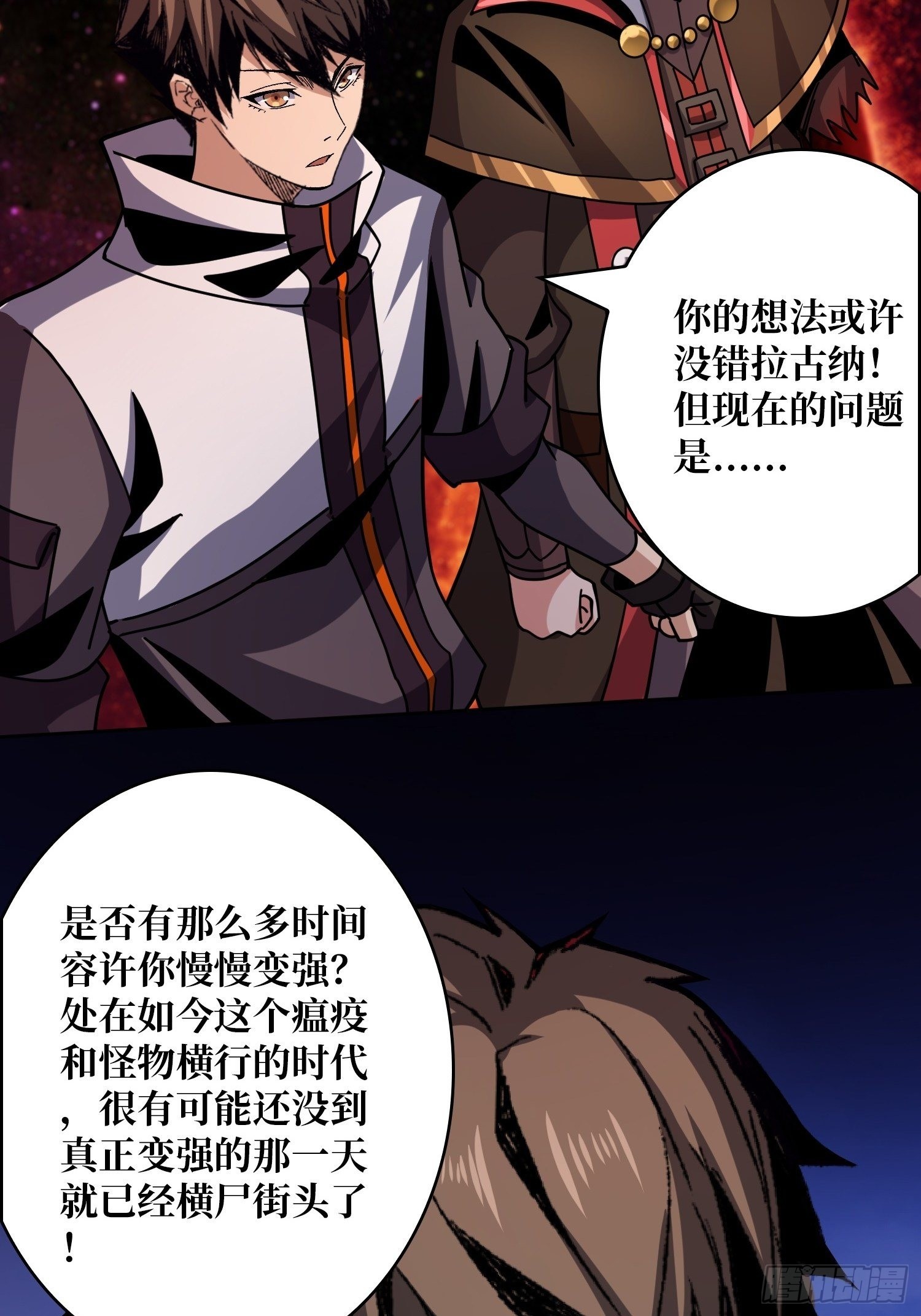 群星暗影37