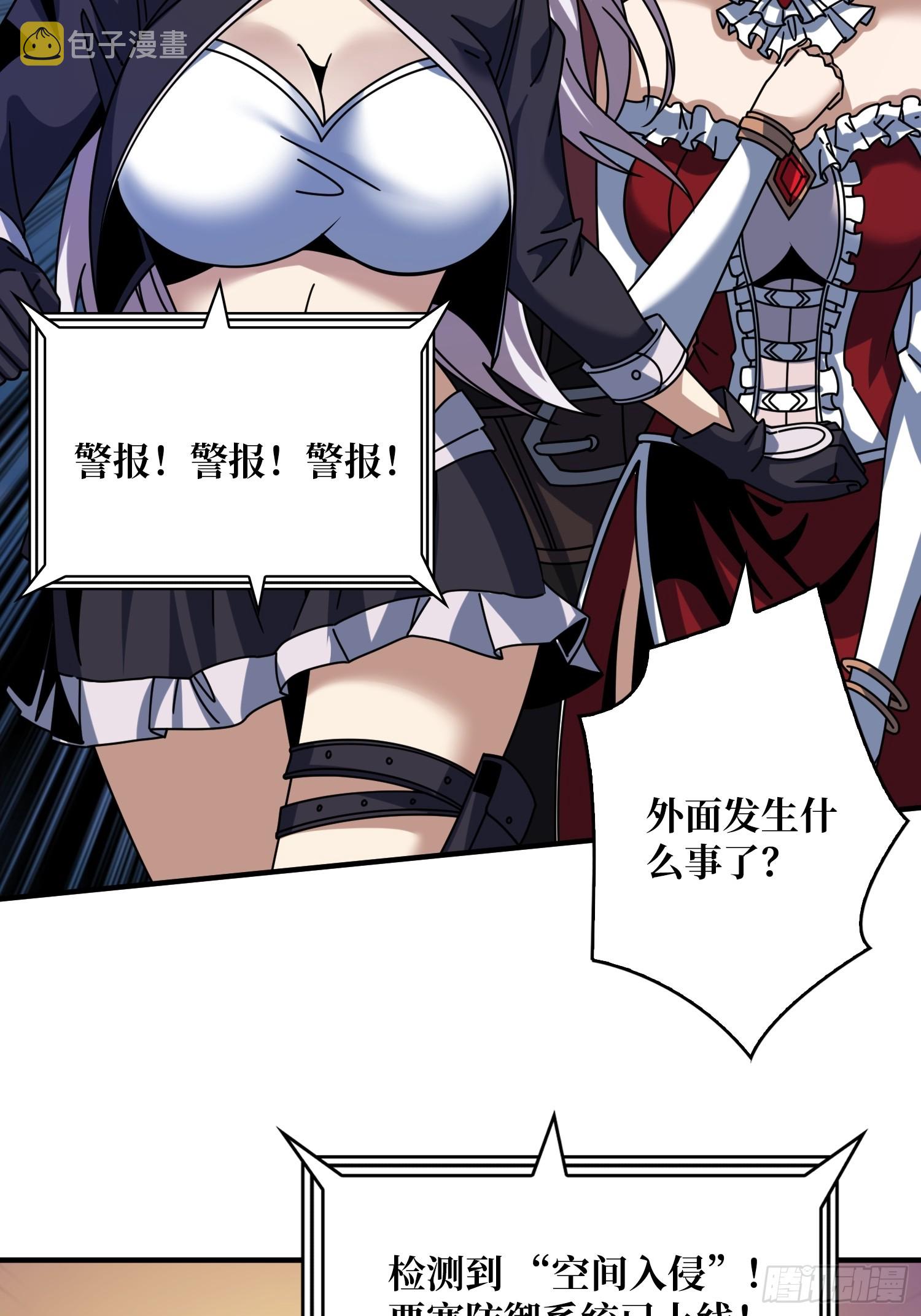 坠星53