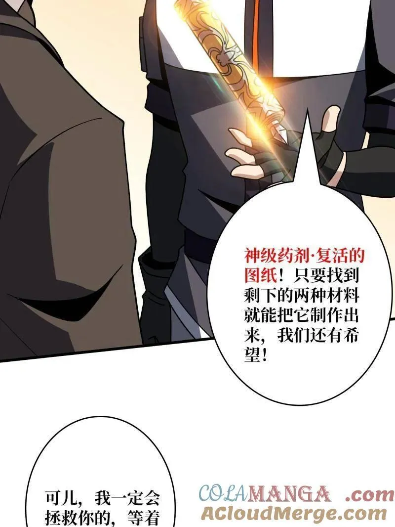 第456话 歼灭战112