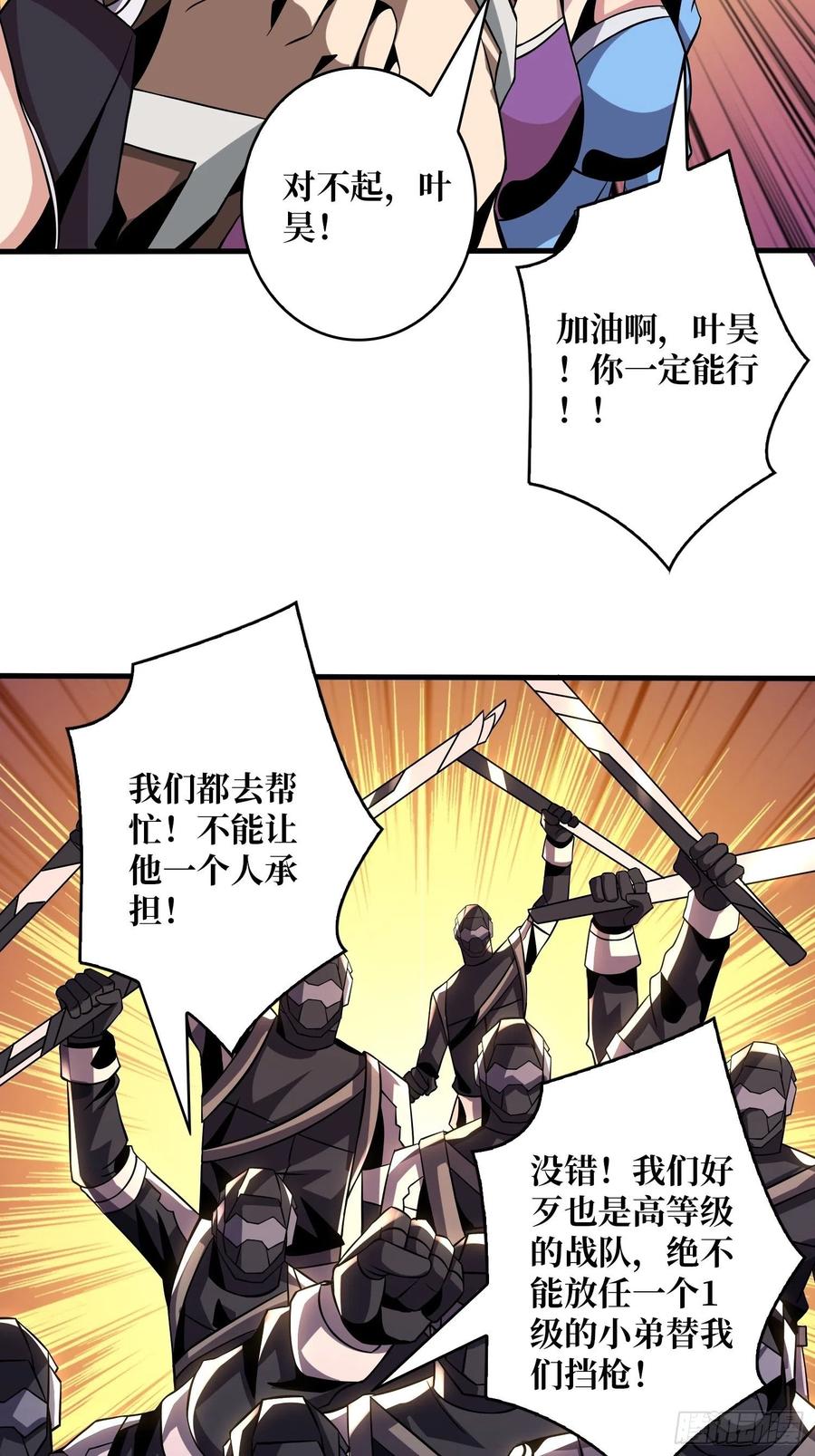 死守29