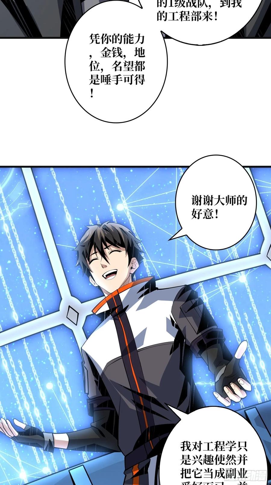 虫潮汹涌13