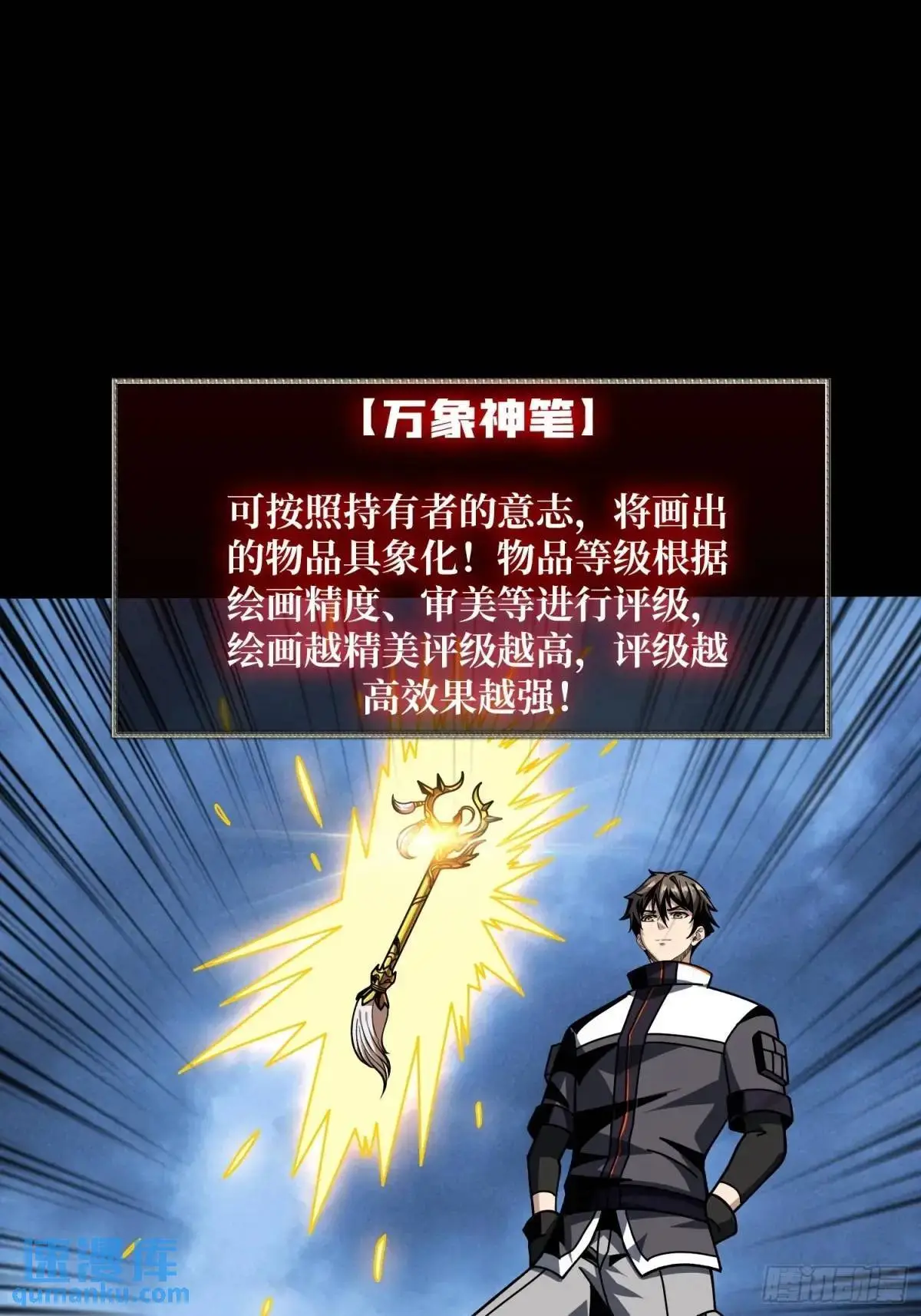第二件神器31
