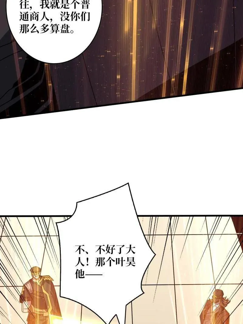 第460话 走，要钱去51