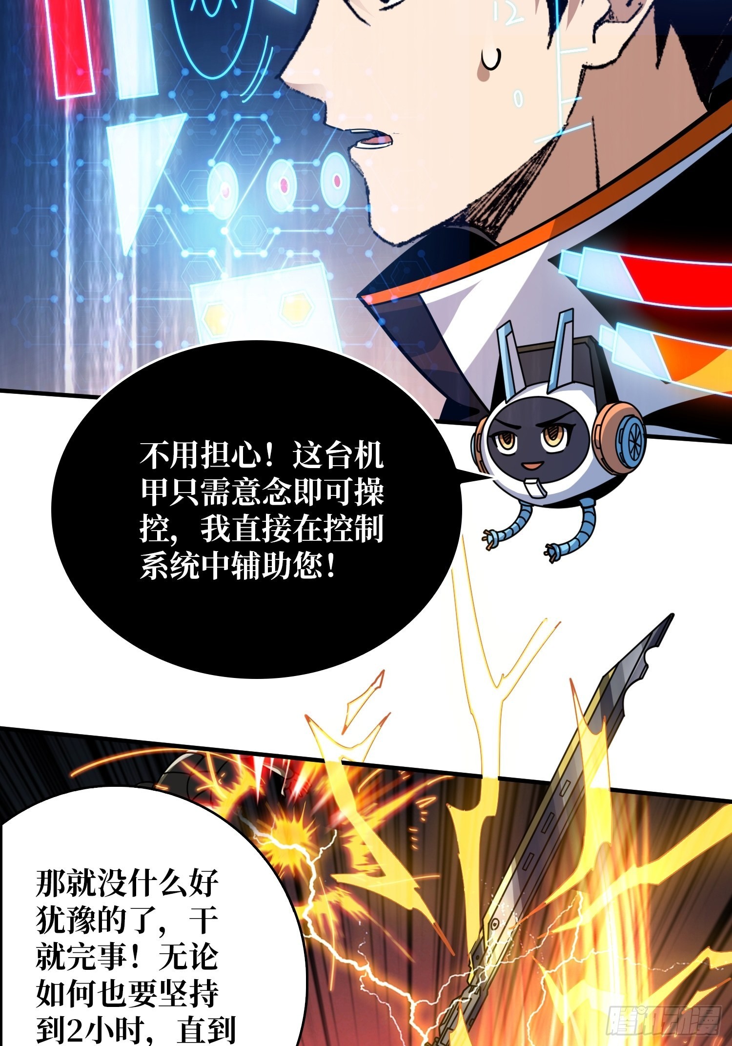 秘密武器11