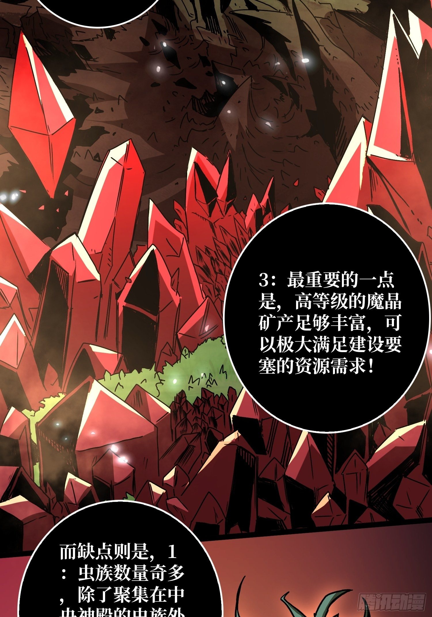 诡异的神殿33