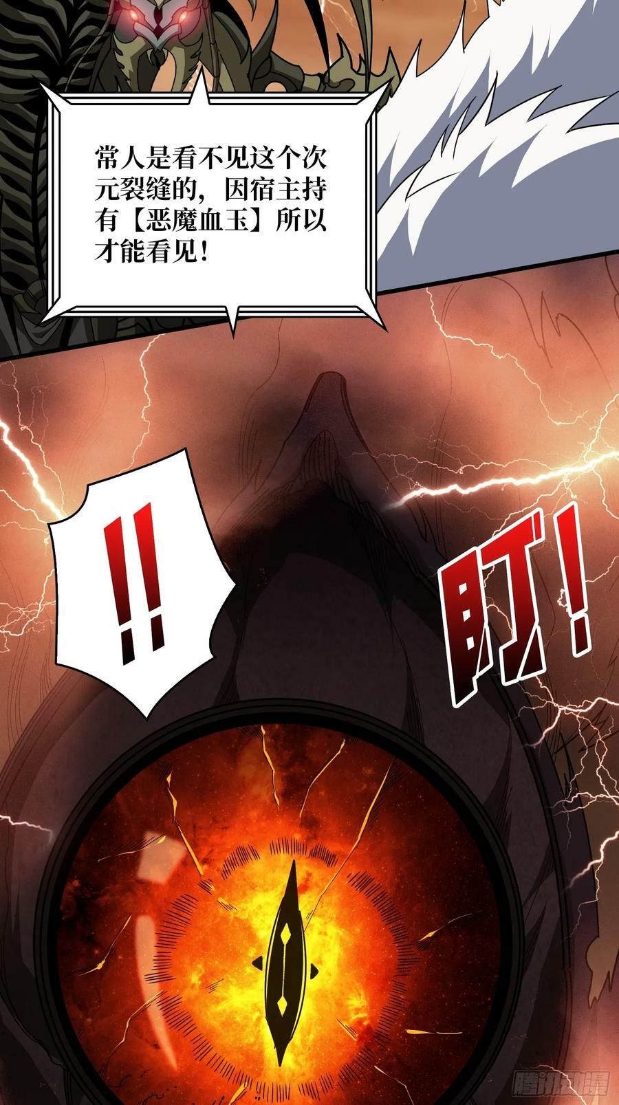 恶魔之眼50