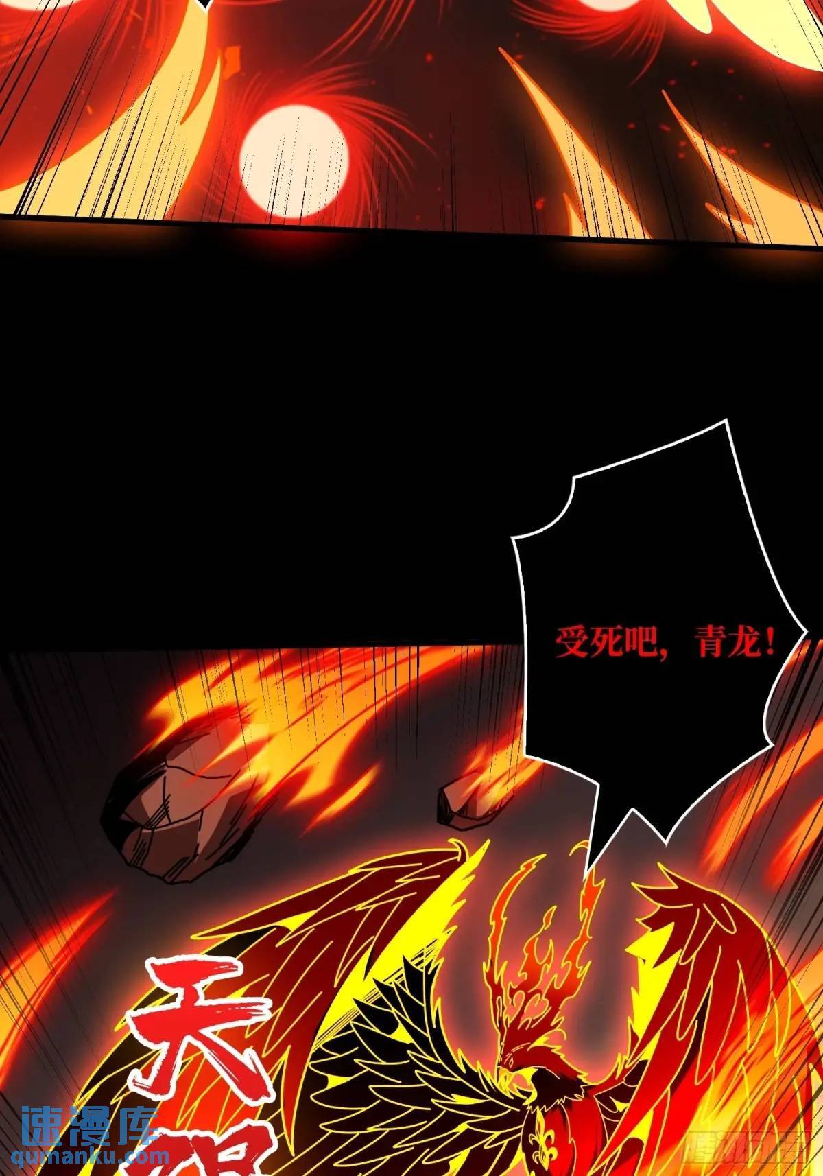 创世之火6