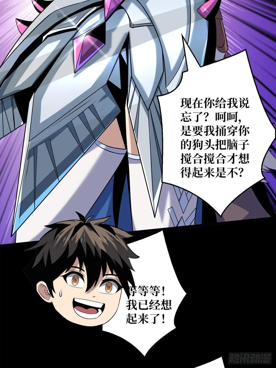 我是老二？25