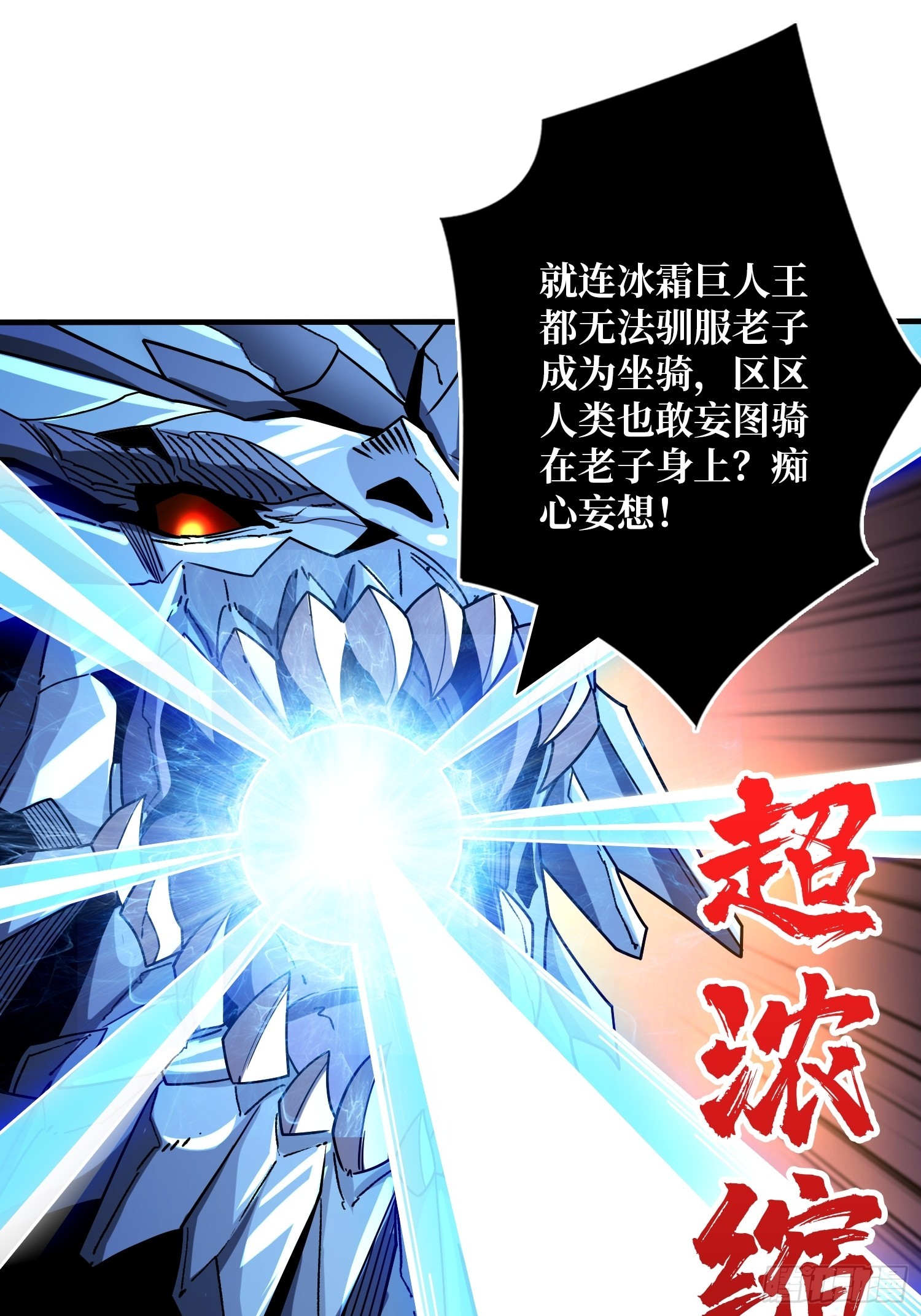 虚空兽王45