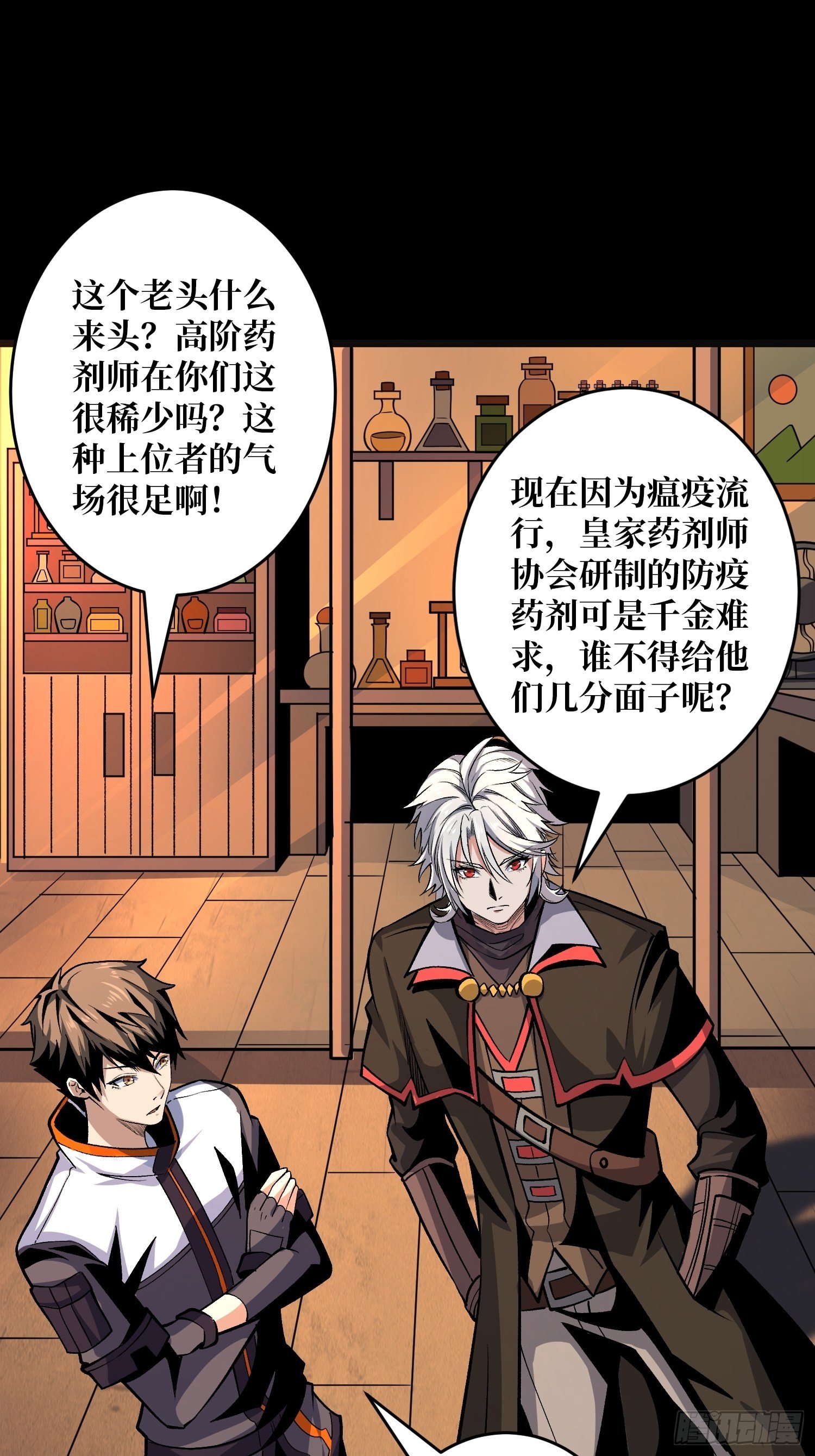 皇家药剂师22