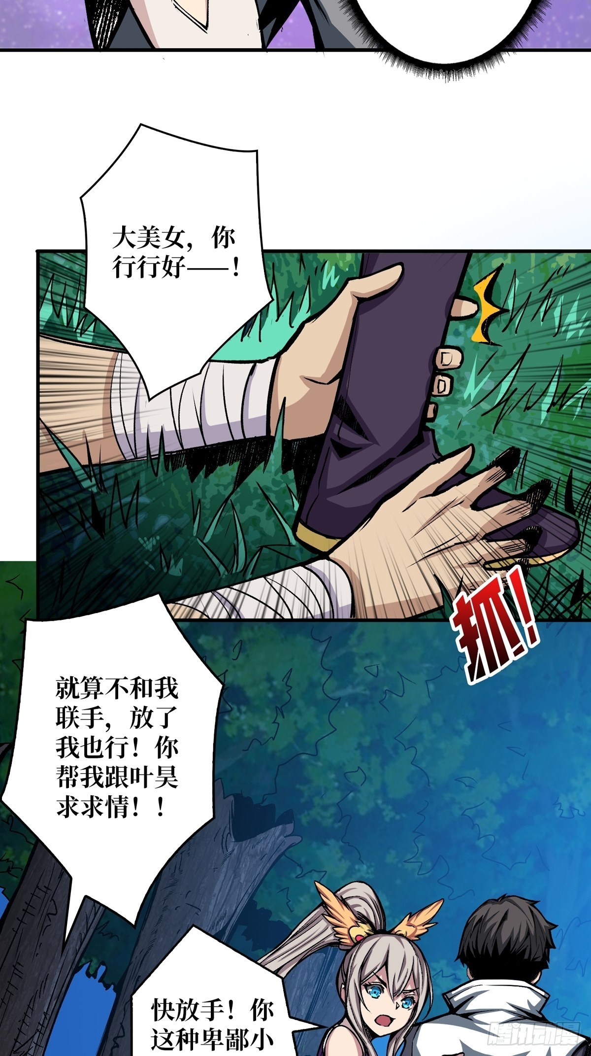 什么叫卑鄙无耻49