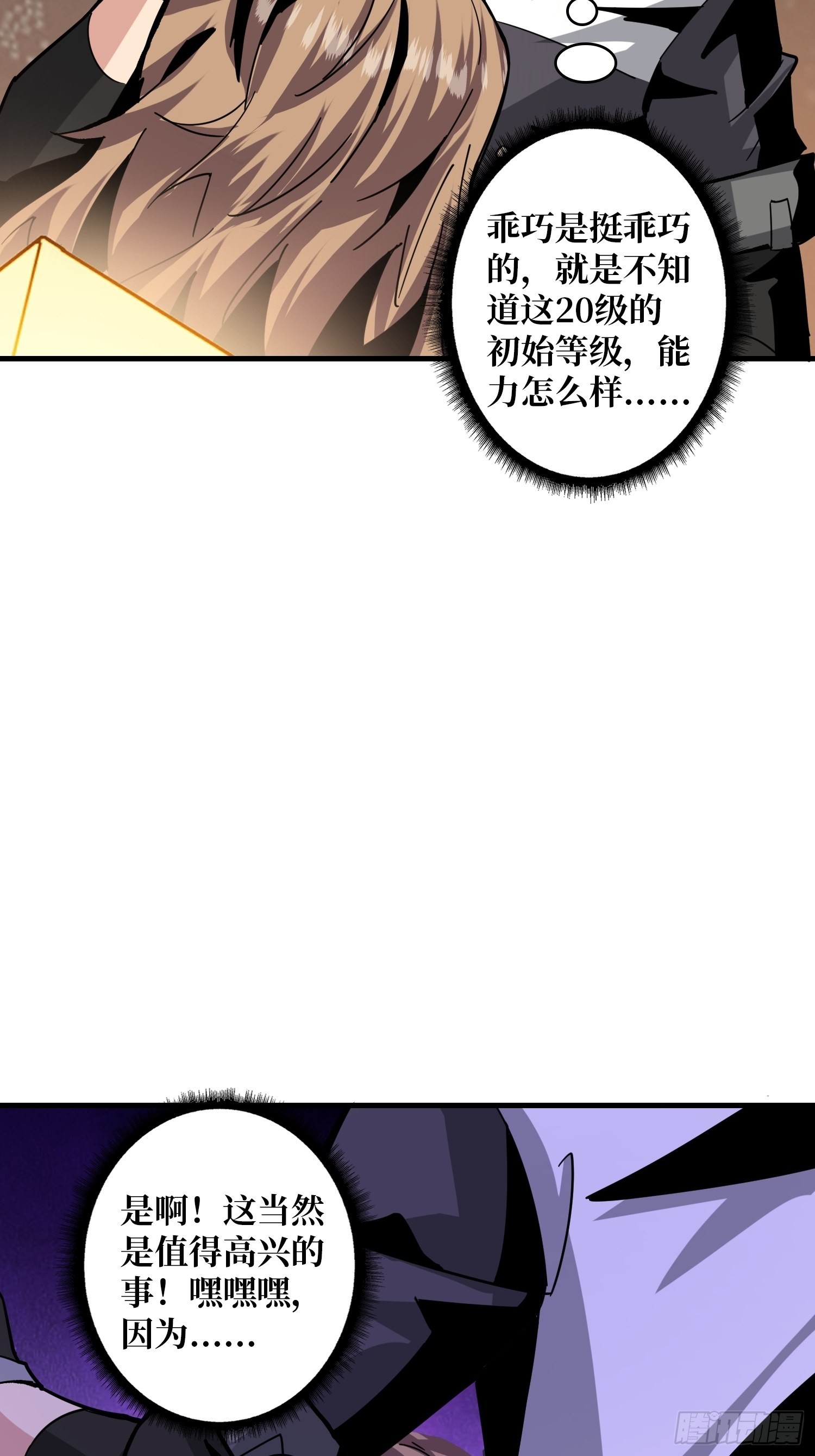 穿越重生29