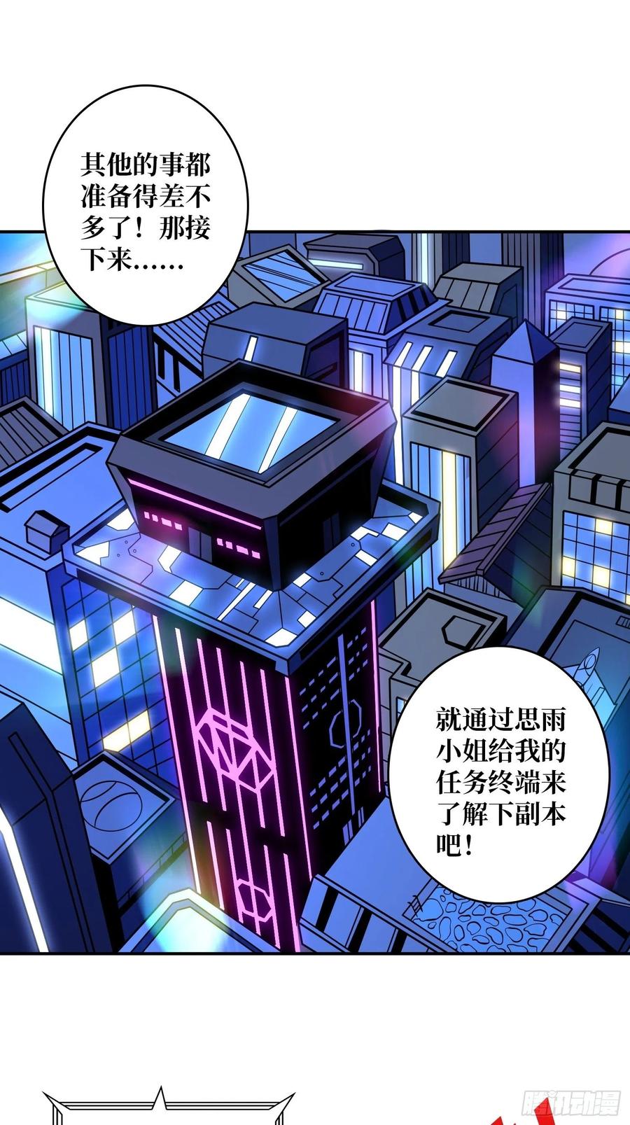 失落神殿2