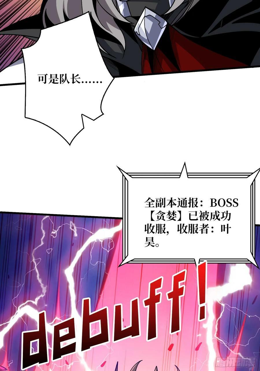 恶魔之王43