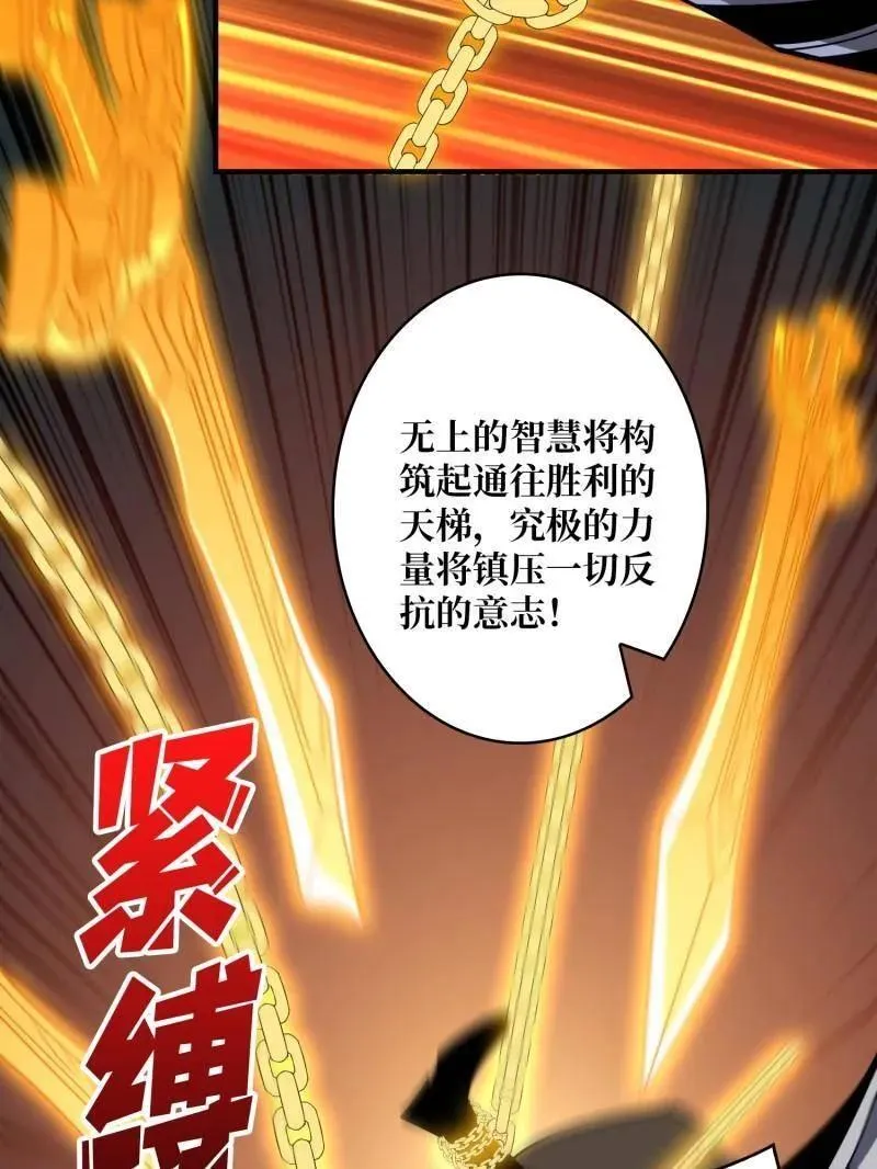 第451话 百智炽天使82
