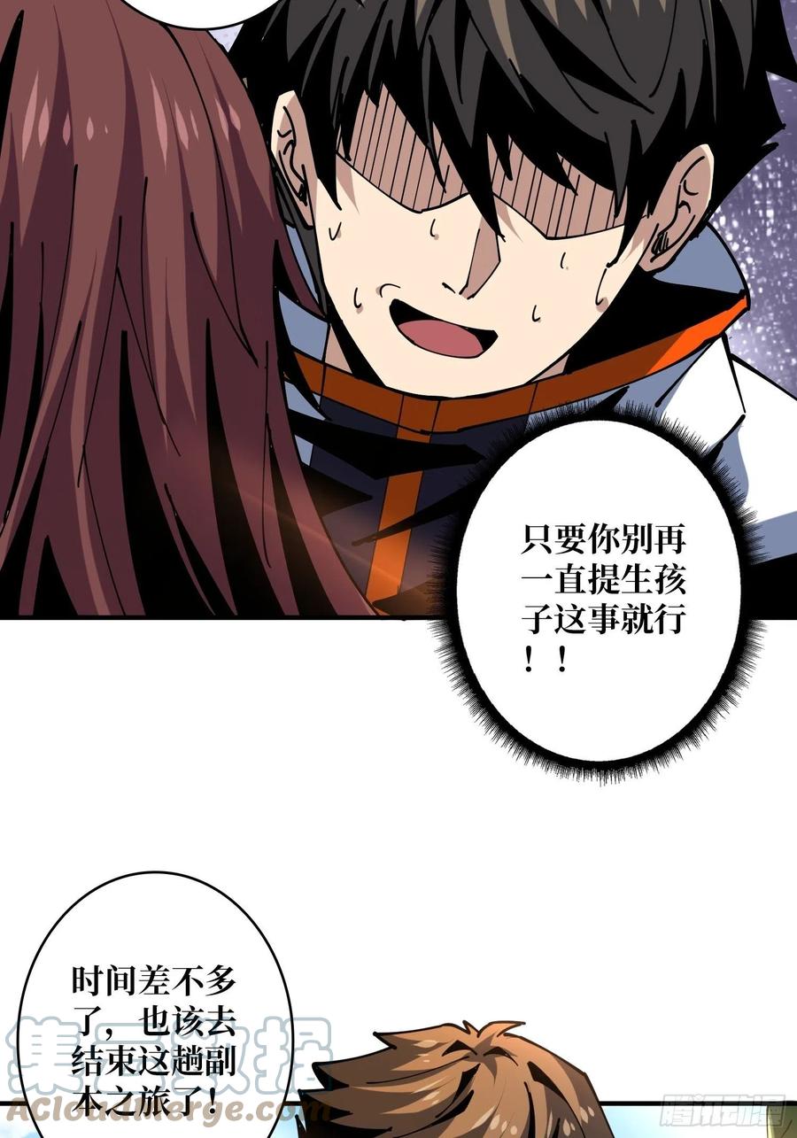 神级药剂54